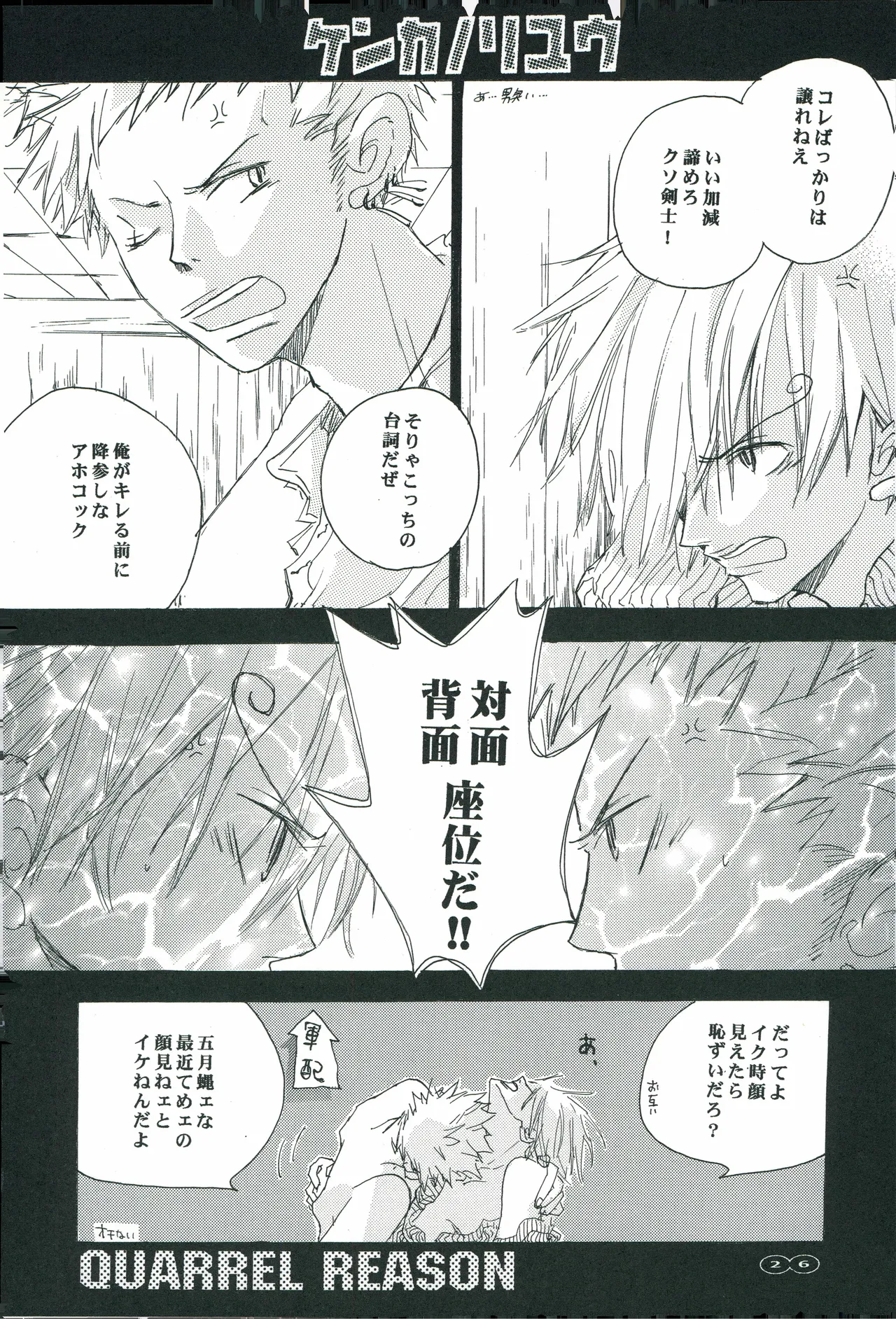 オールドタイマー - Page 25