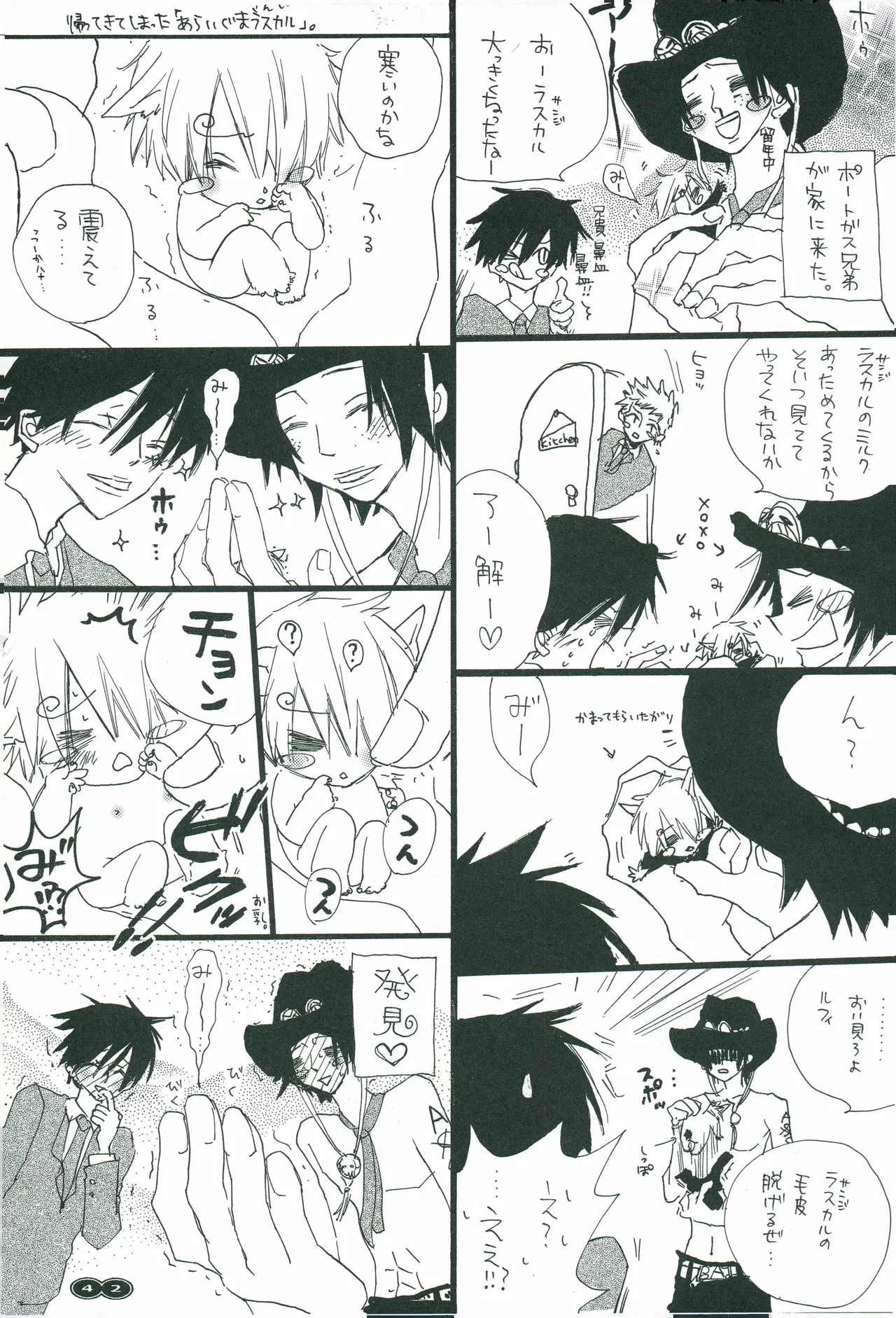 オールドタイマー - Page 41
