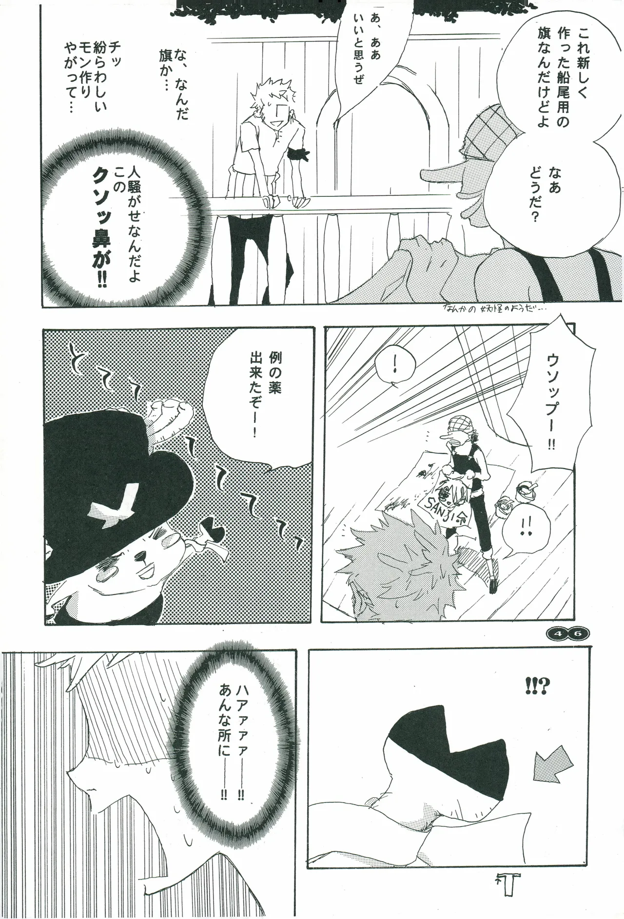 オールドタイマー - Page 45