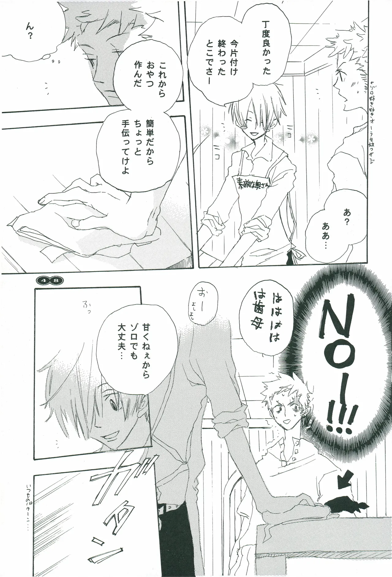 オールドタイマー - Page 47