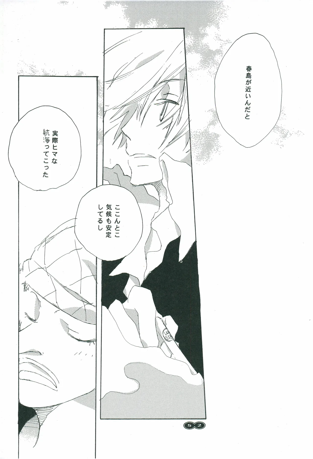オールドタイマー - Page 51