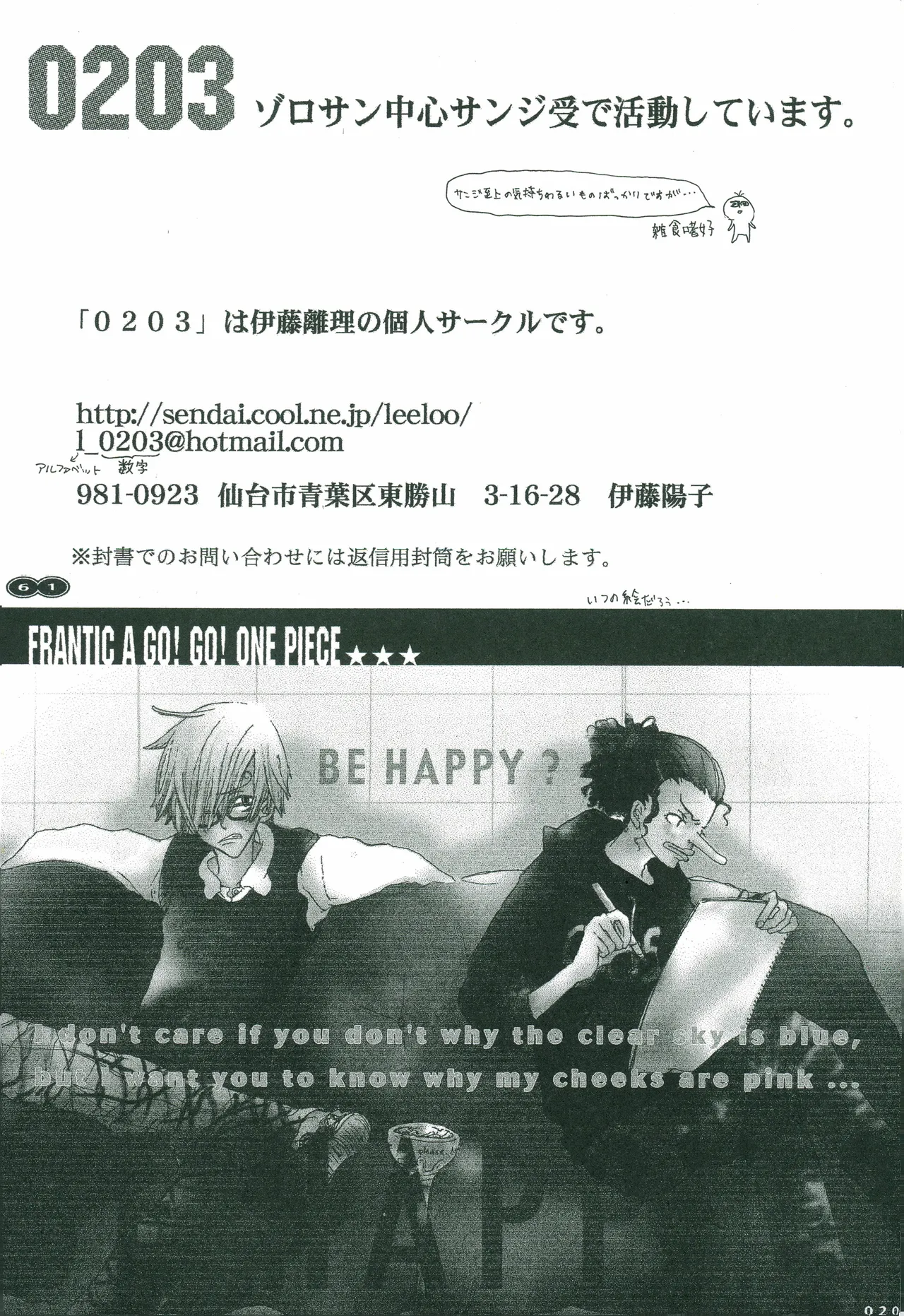 オールドタイマー - Page 60