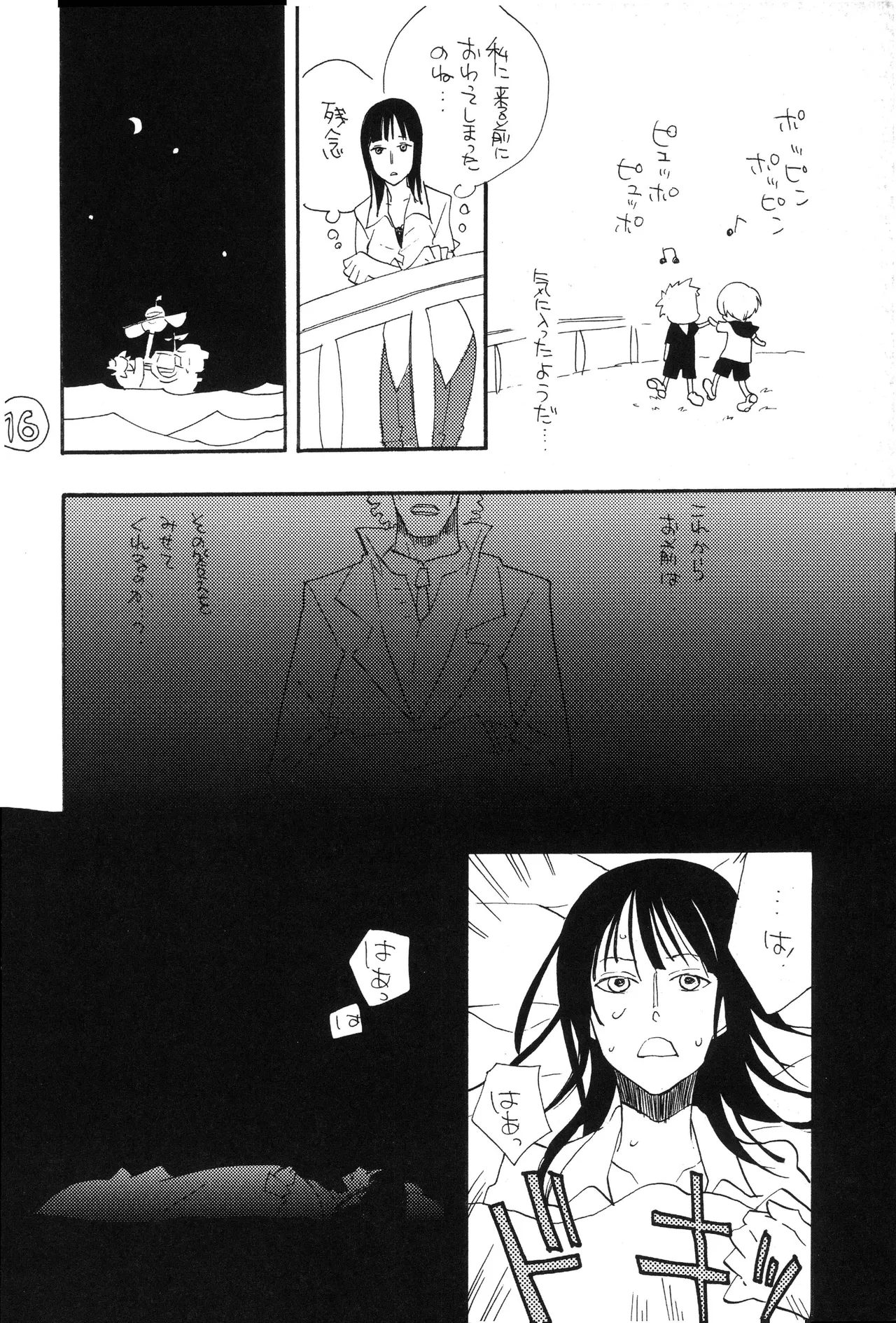 なにかいいことないかこねこちゃん - Page 18