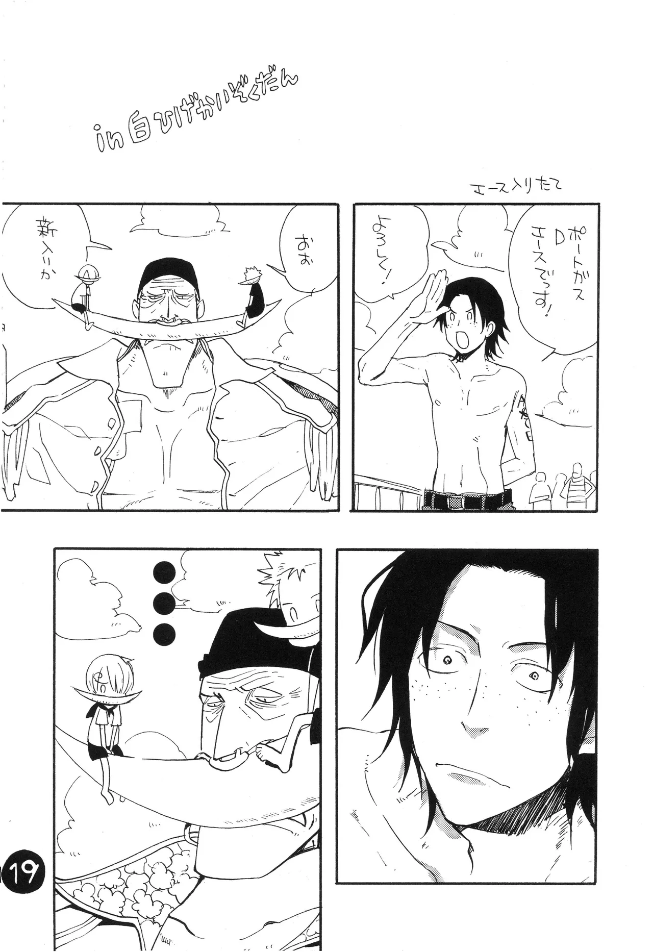 なにかいいことないかこねこちゃん - Page 21