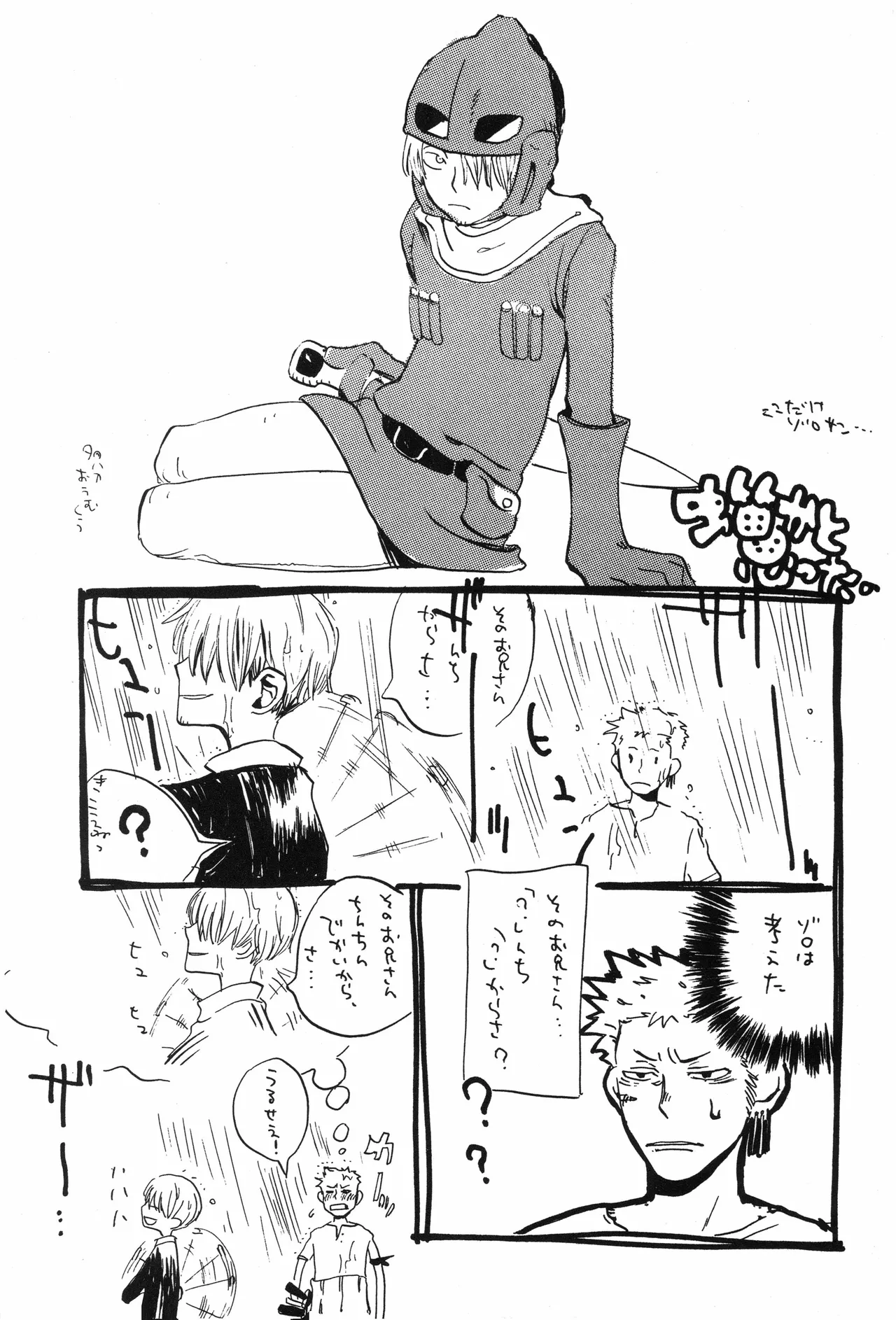 スロウ - Page 16