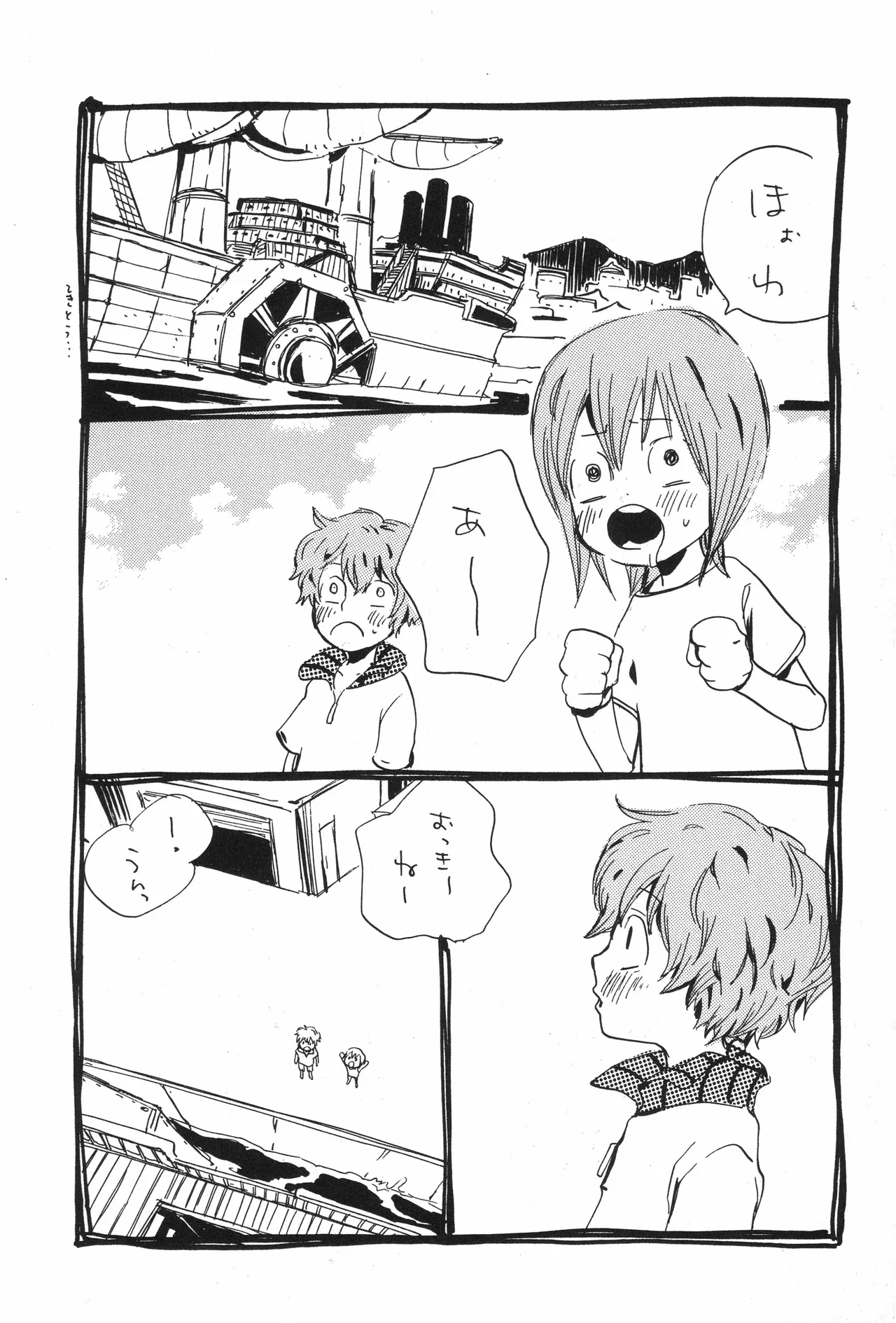 スロウ - Page 20