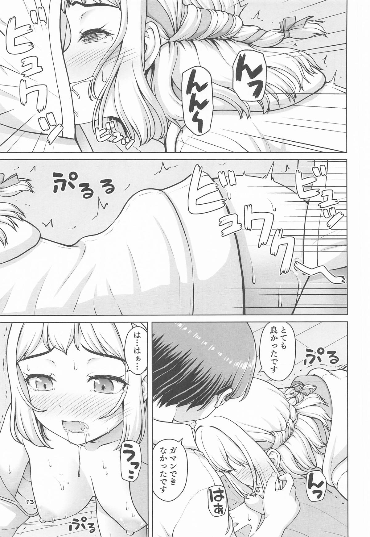 Aru Sekaisen no Ganbariya-san Next Stage - Page 12
