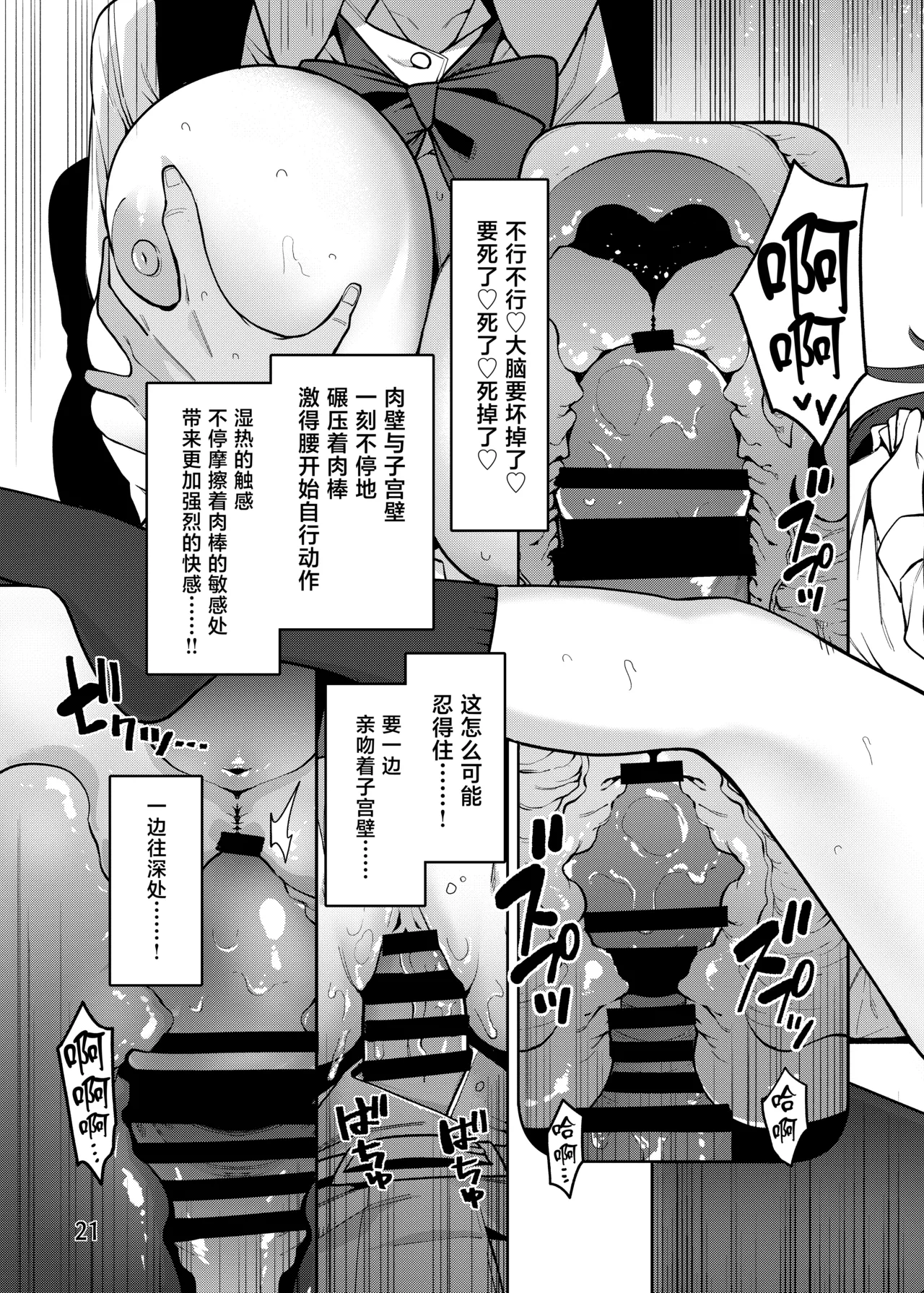 Page 22 of Kamimachi Collection - Stray Girl Collection
