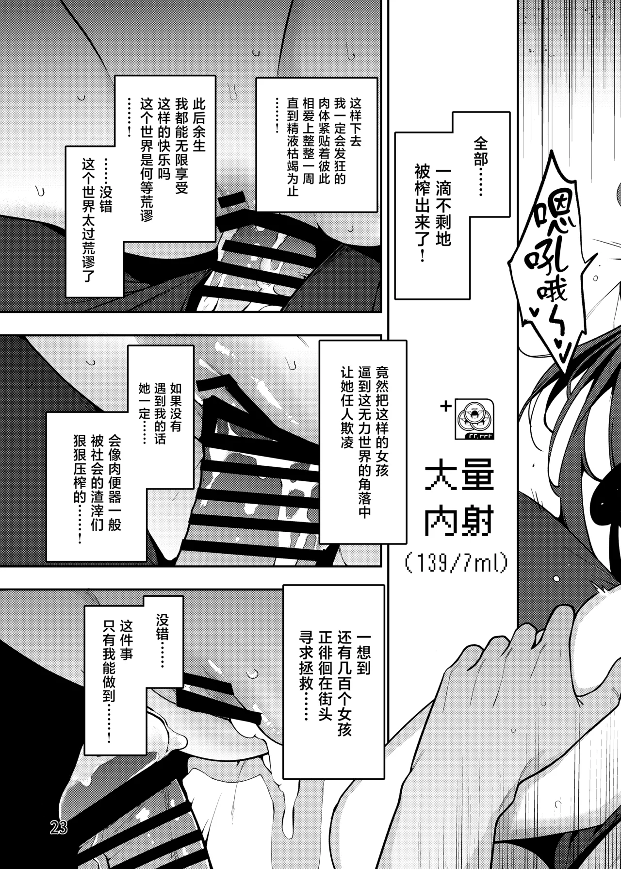 Page 24 of Kamimachi Collection - Stray Girl Collection