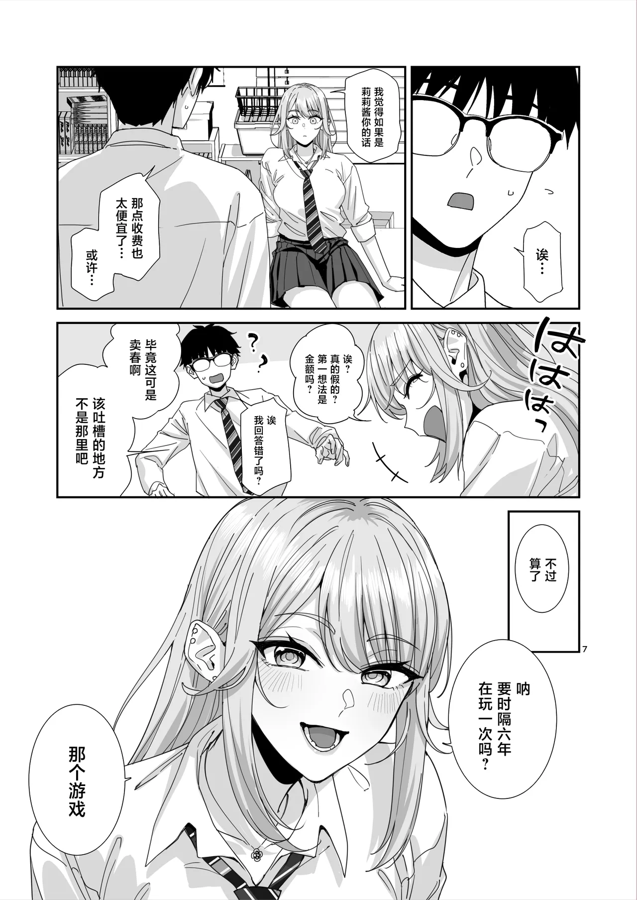 Preview page 8