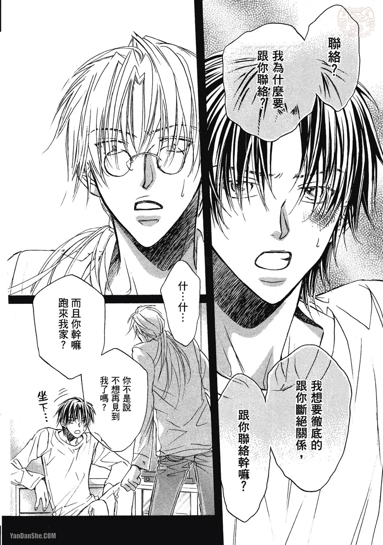 LITTLE BUTTERFLY︱恋爱暴君 VOL.01 - Page 144