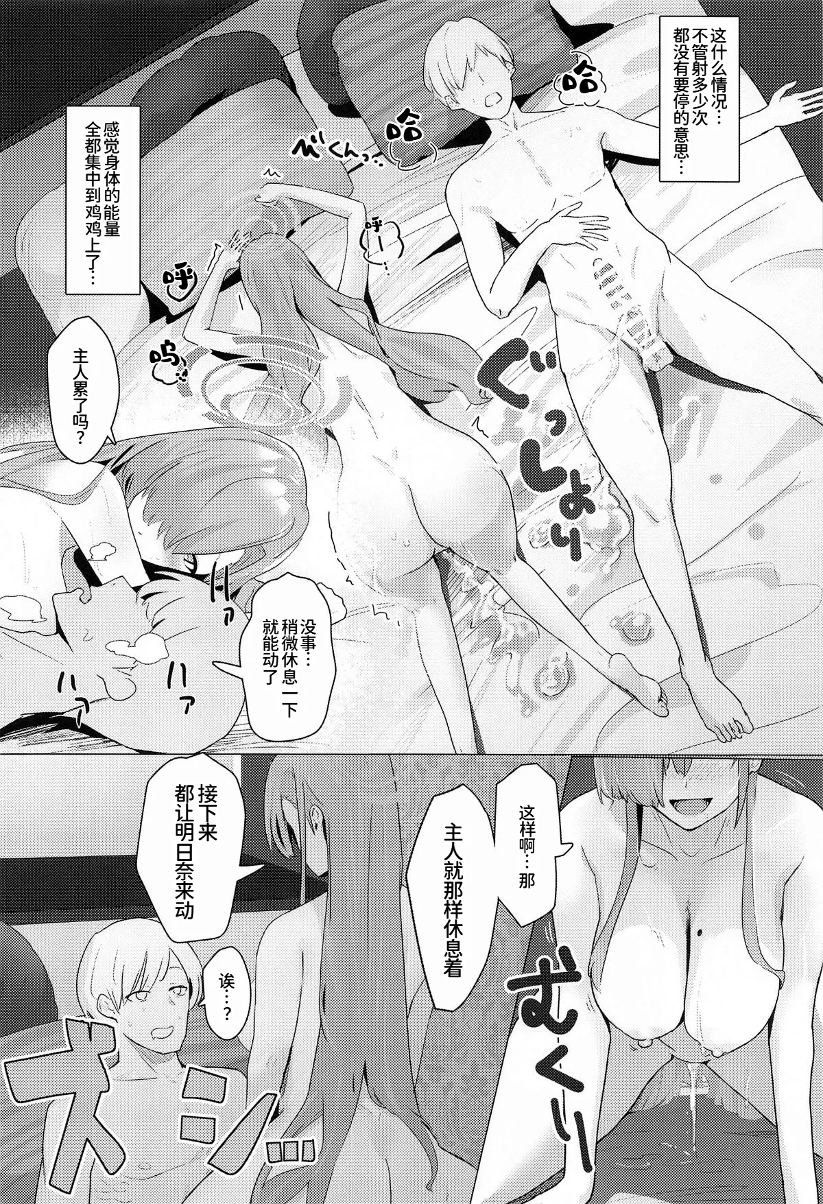 MISSION:IN POLYNESIAN SEX | 任务: 波利尼西亚式性爱 - Page 27