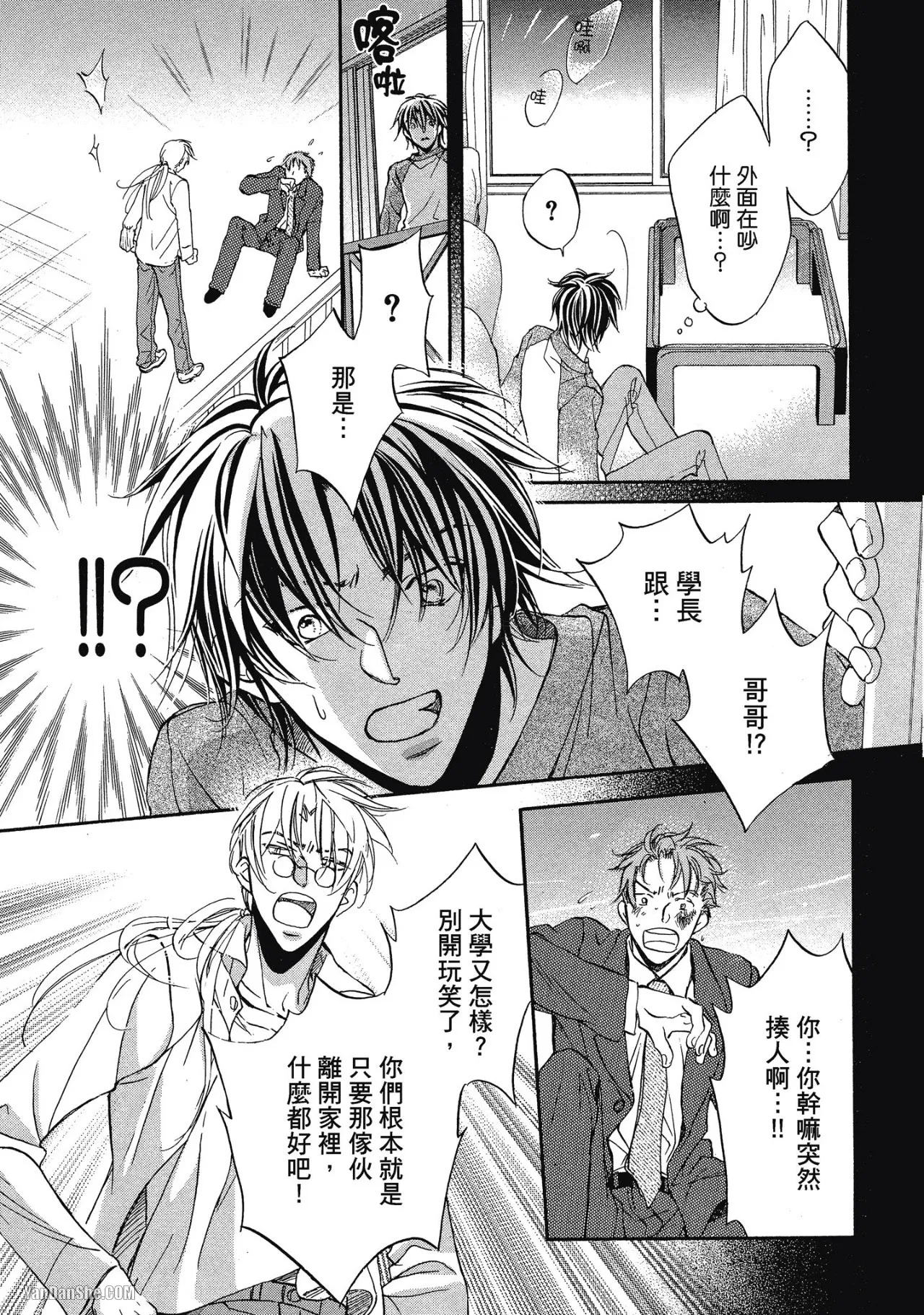 LITTLE BUTTERFLY︱恋爱暴君 VOL.02 - Page 117