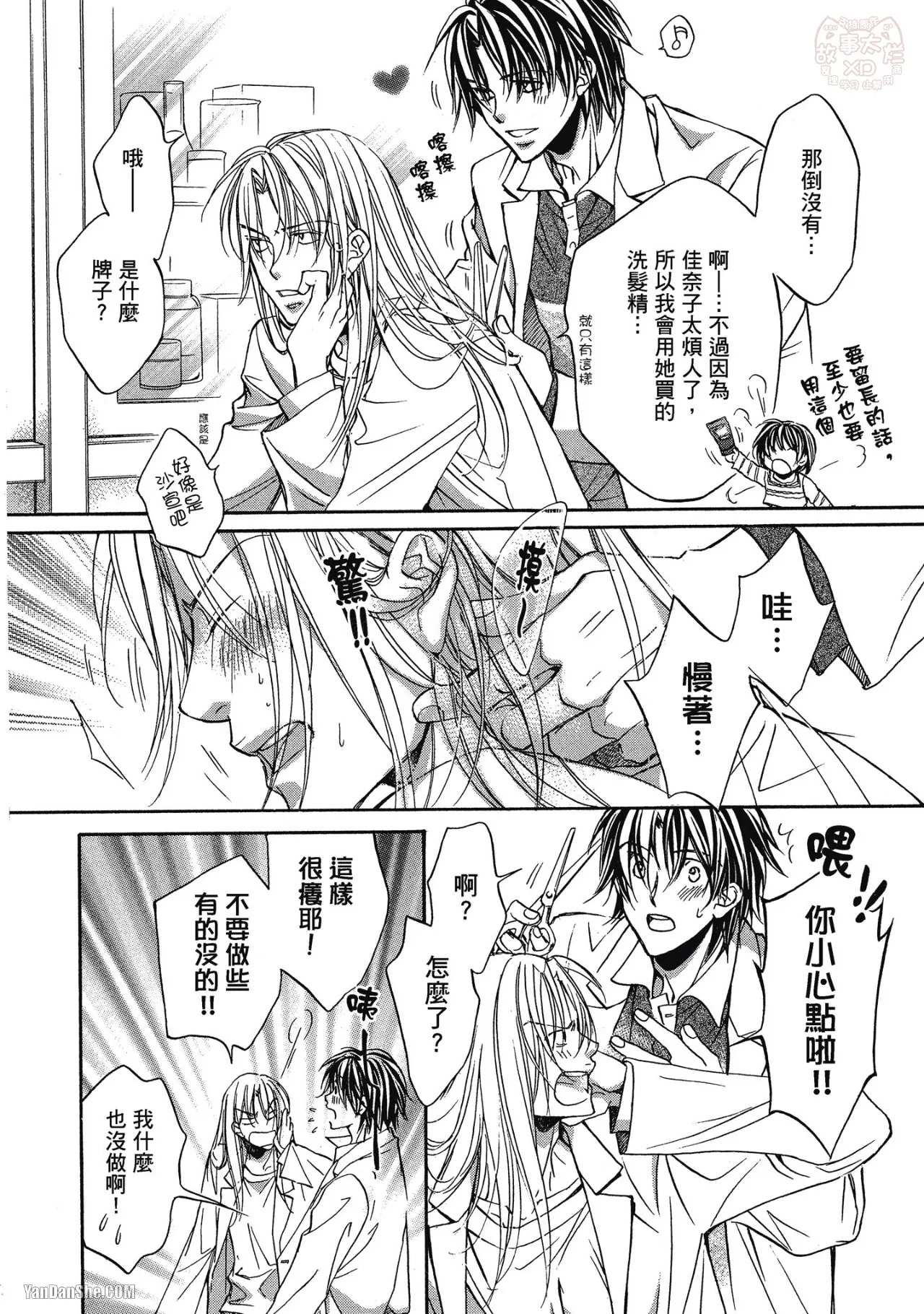 LITTLE BUTTERFLY︱恋爱暴君 VOL.02 - Page 168