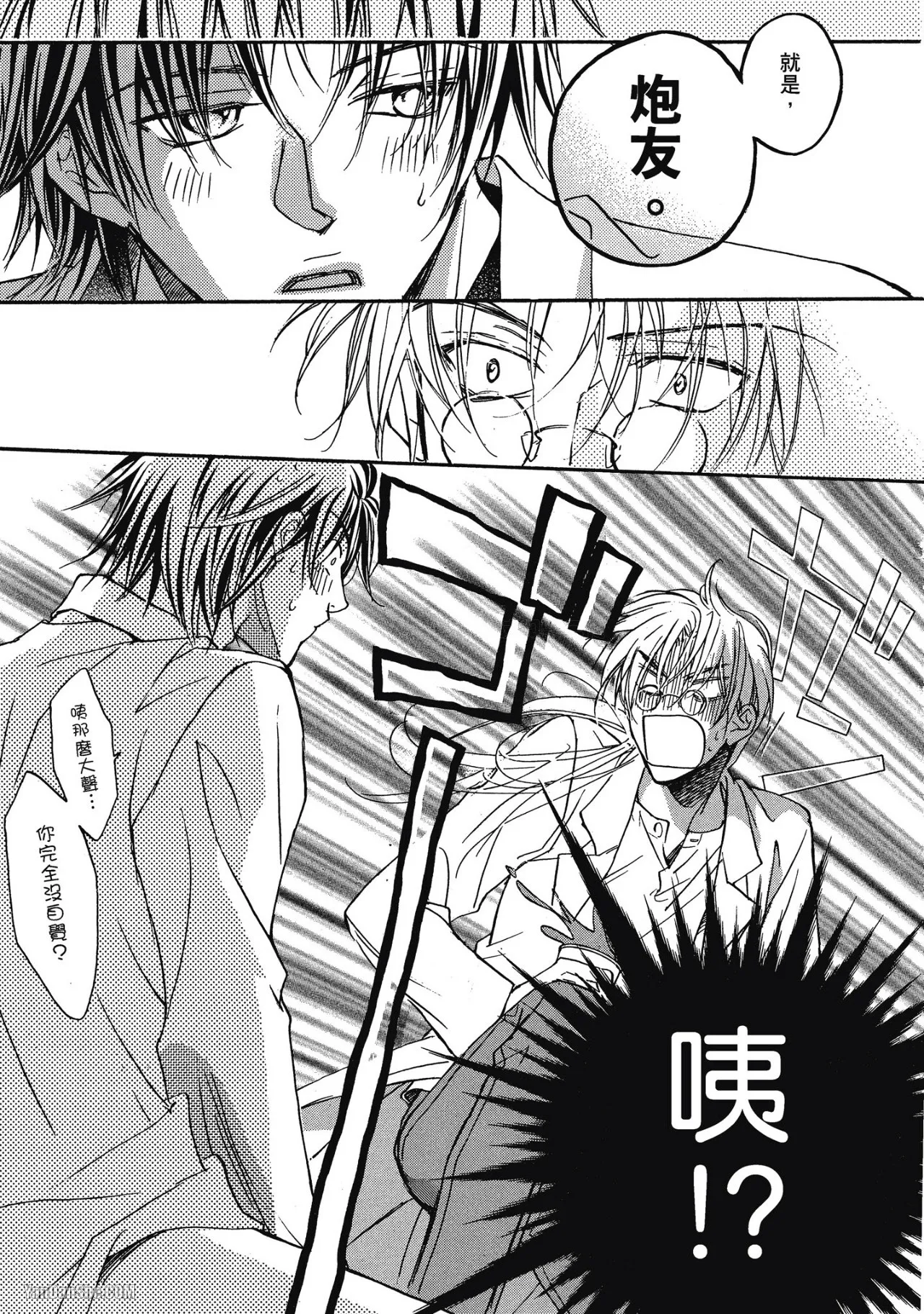 LITTLE BUTTERFLY︱恋爱暴君 VOL.02 - Page 55