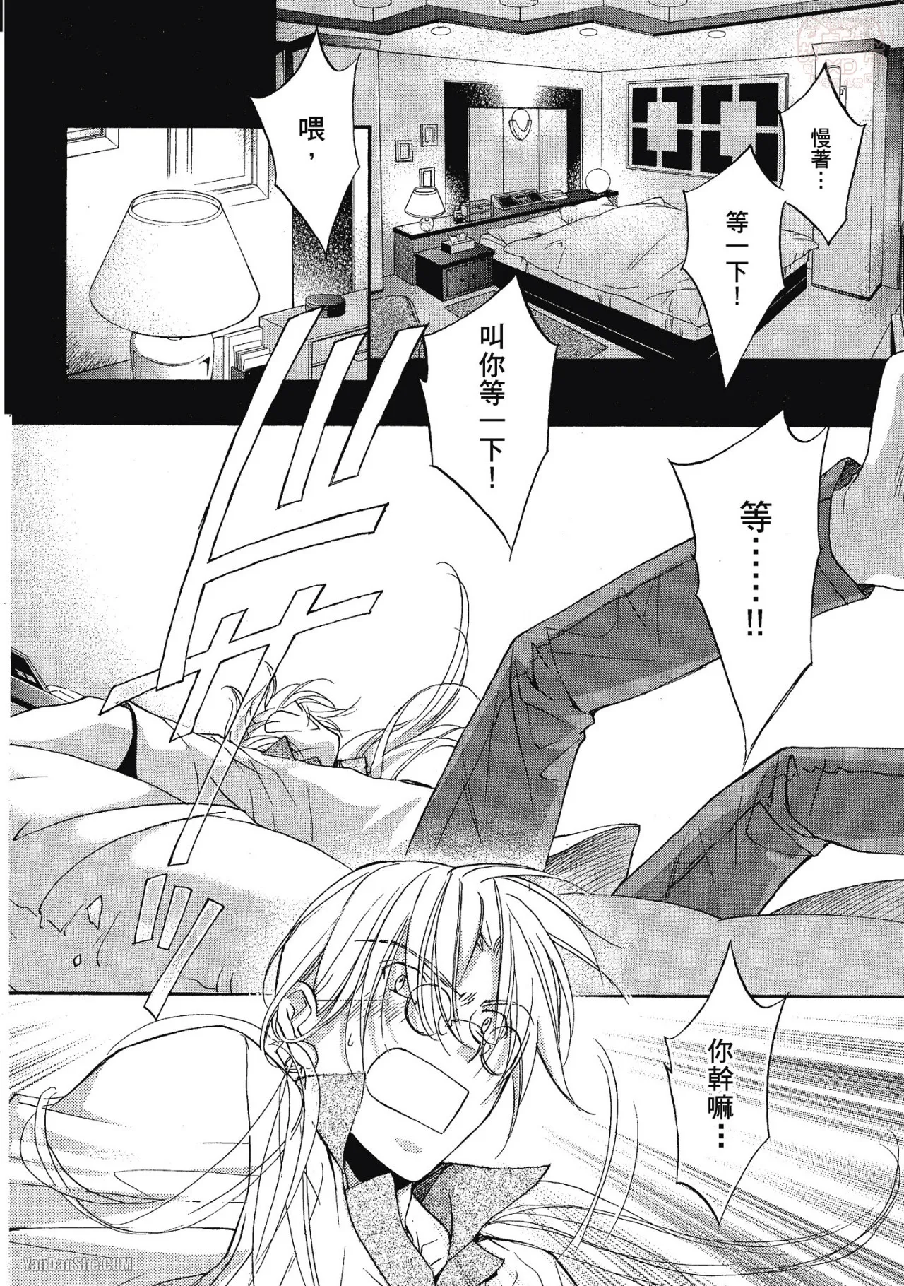 LITTLE BUTTERFLY︱恋爱暴君 VOL.03 - Page 106