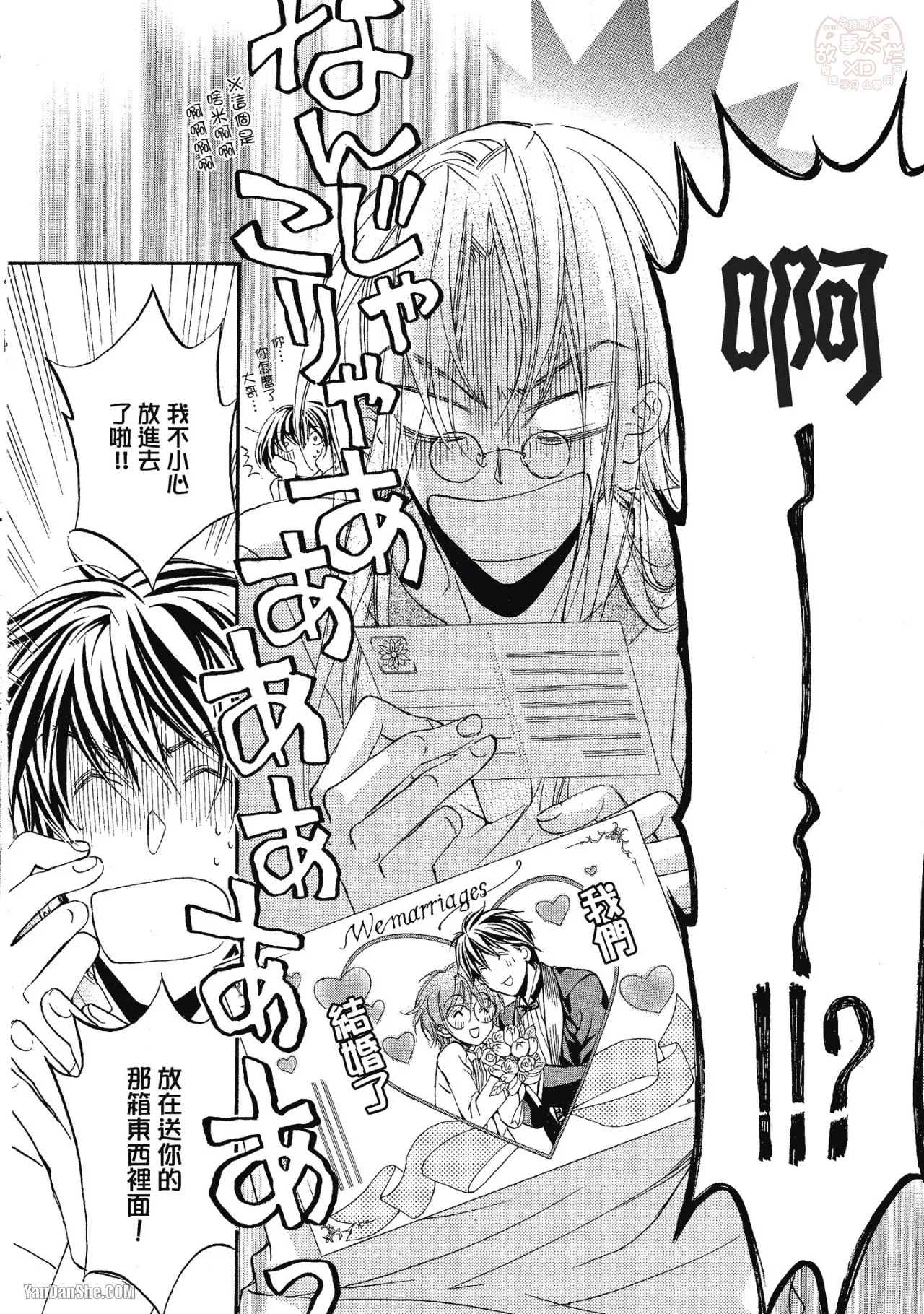 LITTLE BUTTERFLY︱恋爱暴君 VOL.03 - Page 12