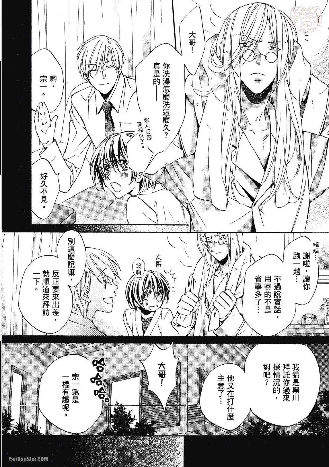 LITTLE BUTTERFLY︱恋爱暴君 VOL.03 - Page 40