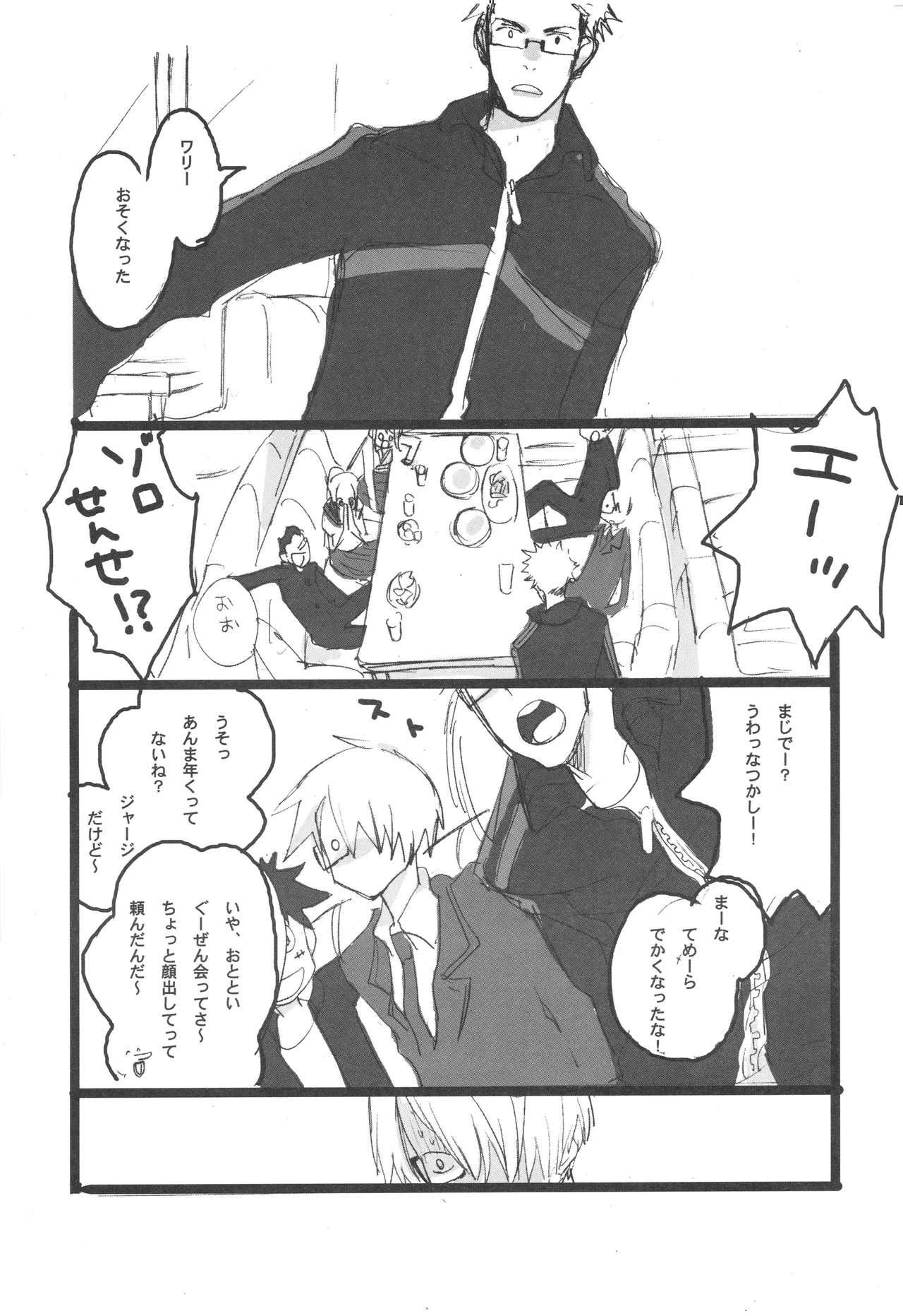 3set - Page 10