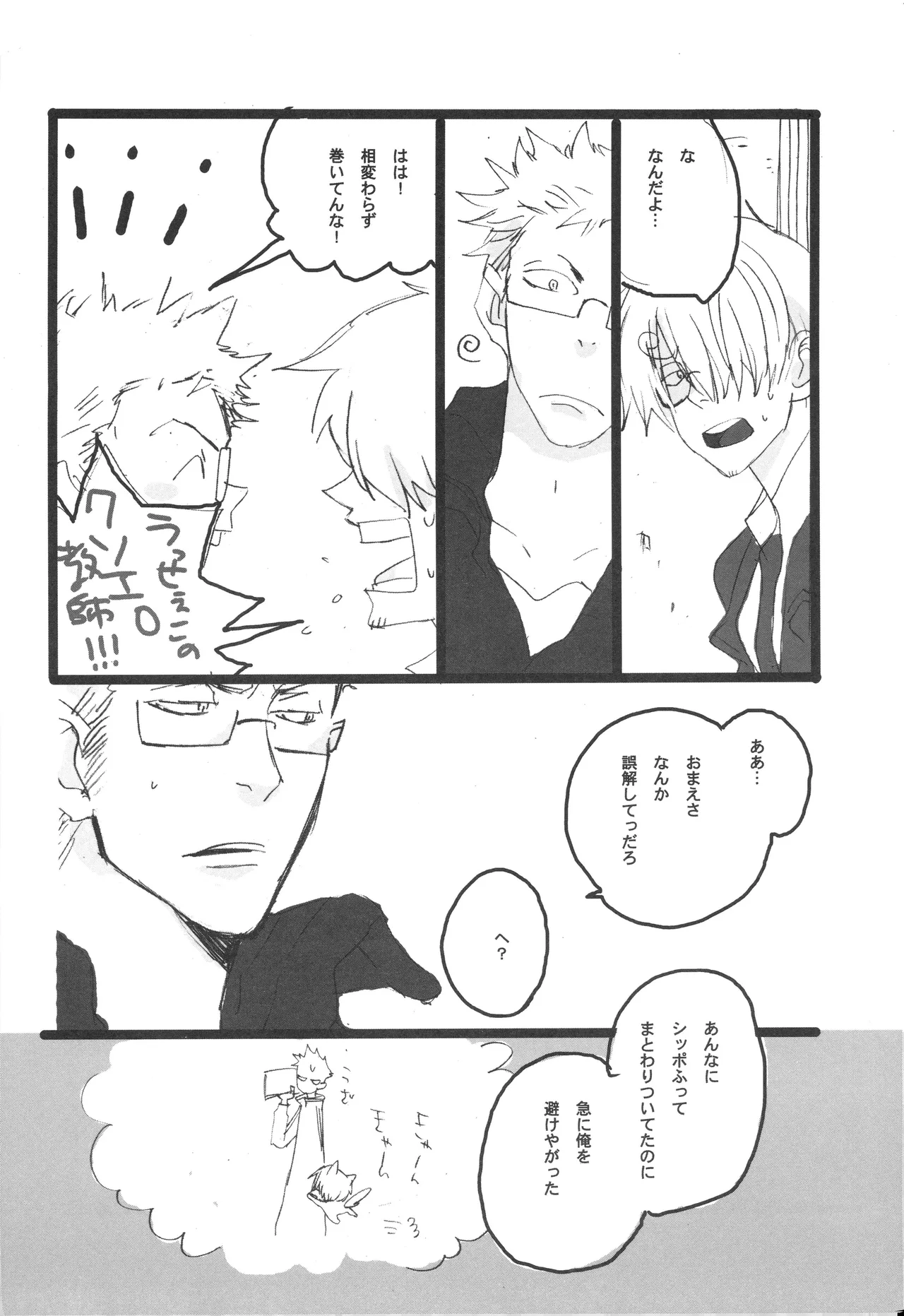 3set - Page 14