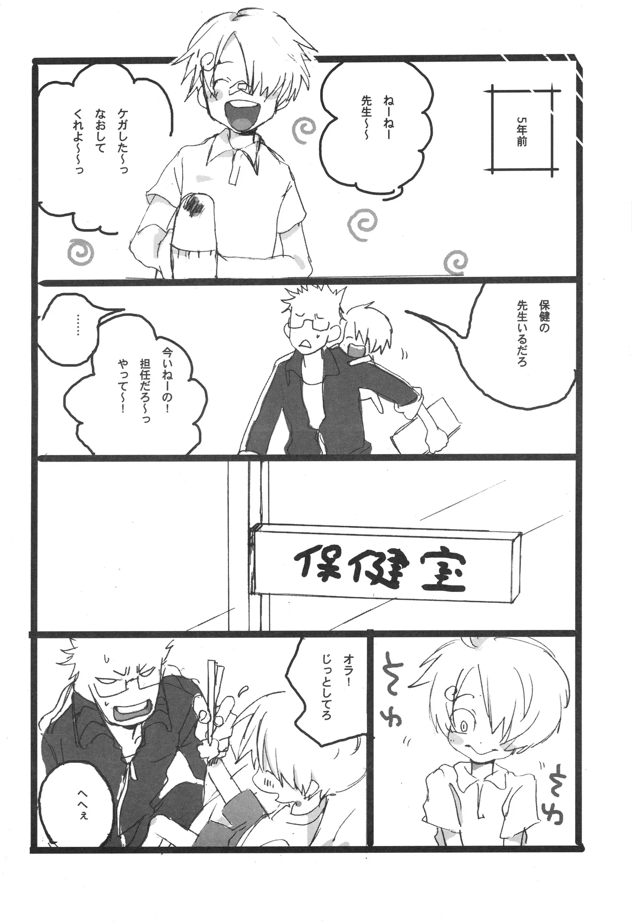 3set - Page 15