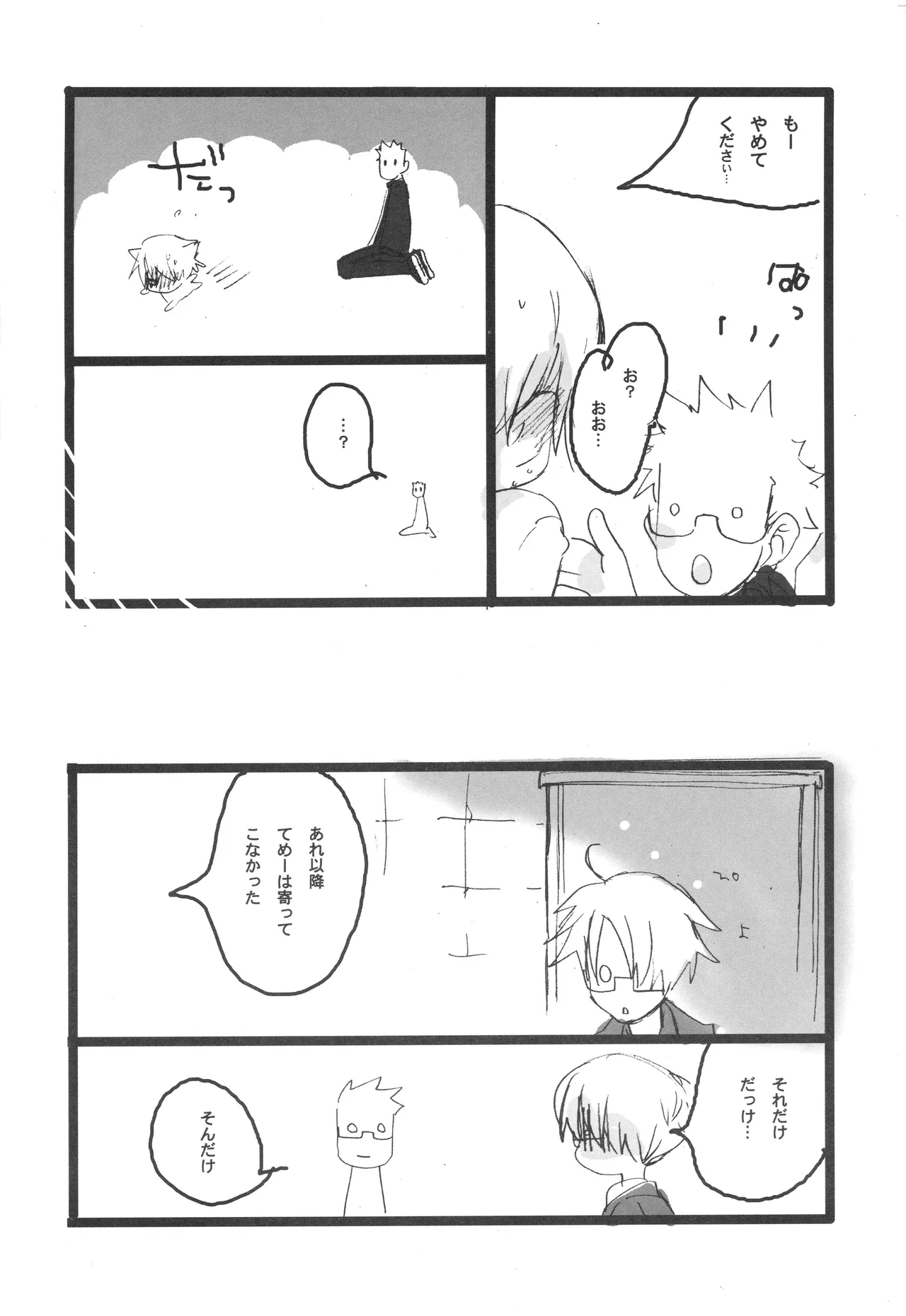 3set - Page 18