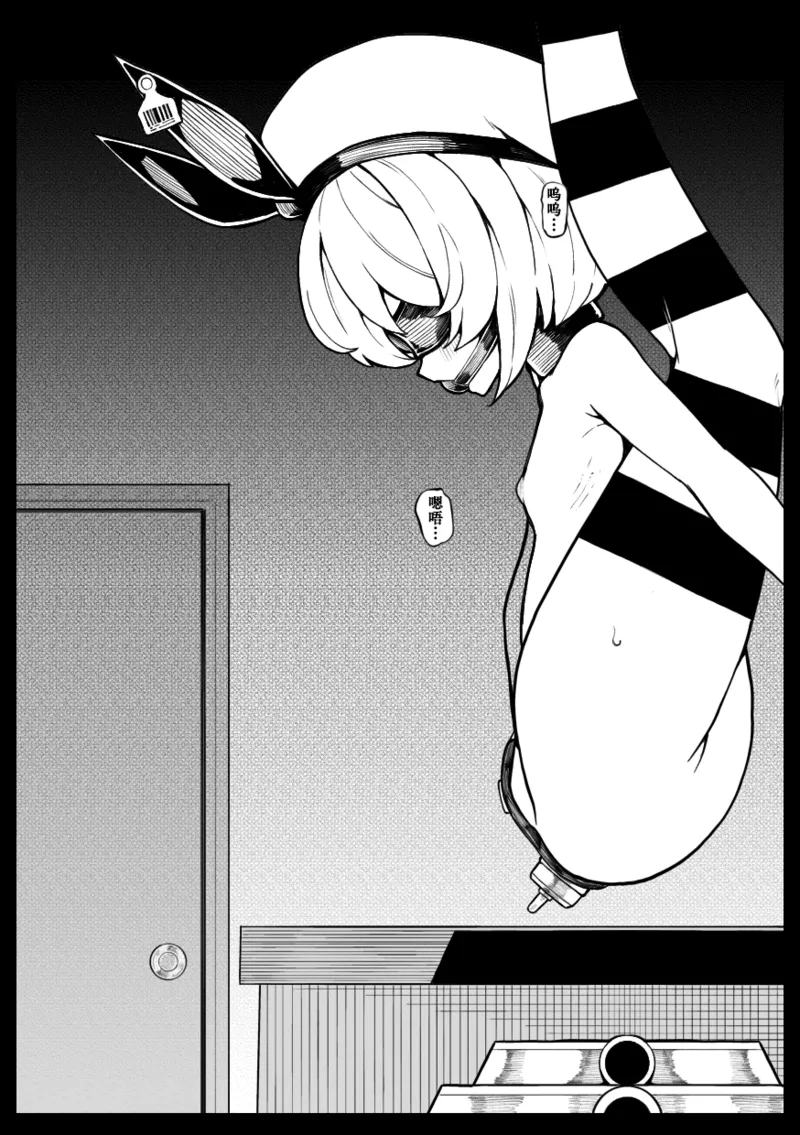 Kissa Fushigino | 不可思议咖啡馆 - Page 30
