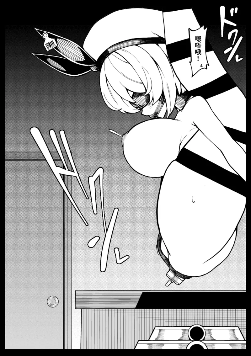 Kissa Fushigino | 不可思议咖啡馆 - Page 31