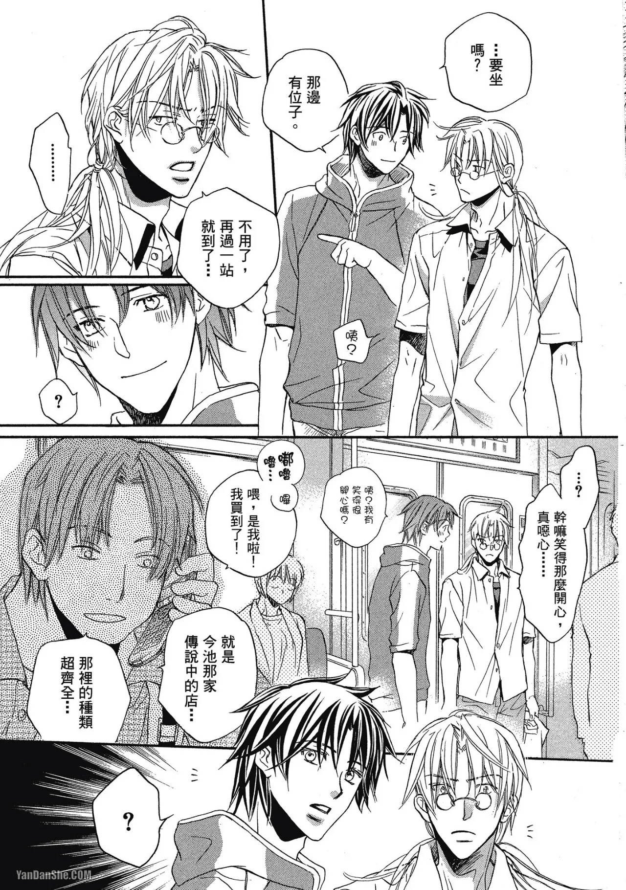 LITTLE BUTTERFLY︱恋爱暴君 VOL.04 - Page 21