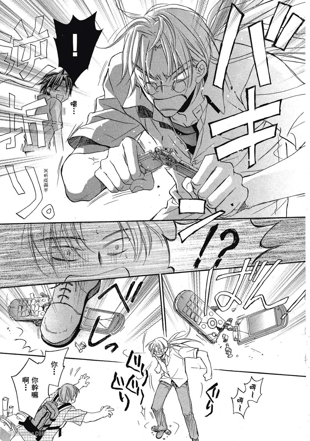 LITTLE BUTTERFLY︱恋爱暴君 VOL.04 - Page 25