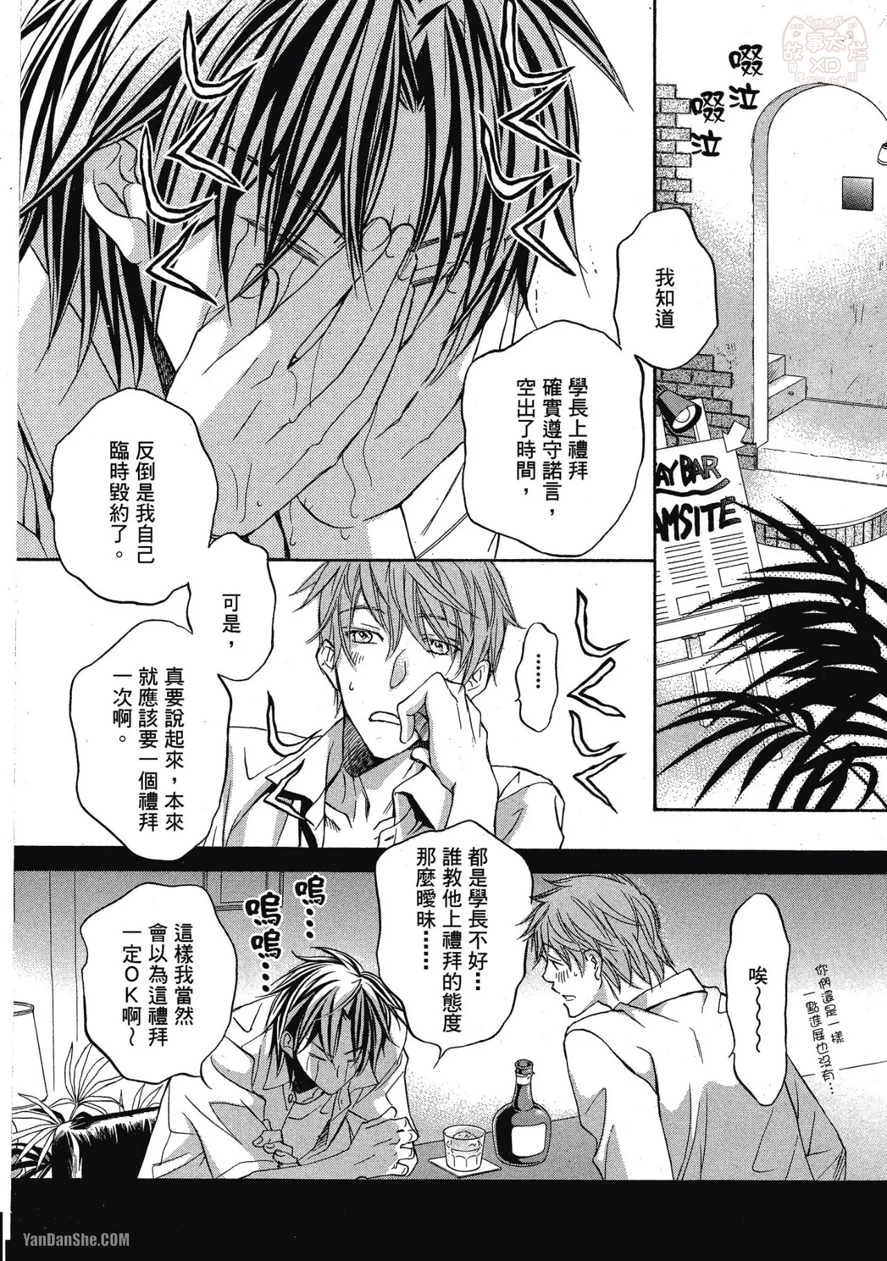 Preview page 8