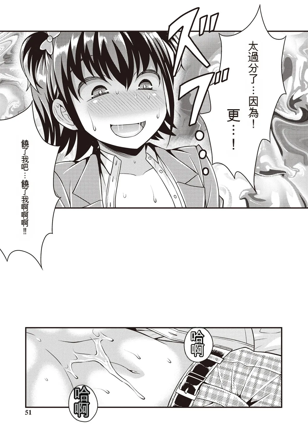 Otokonoko First - Page 128