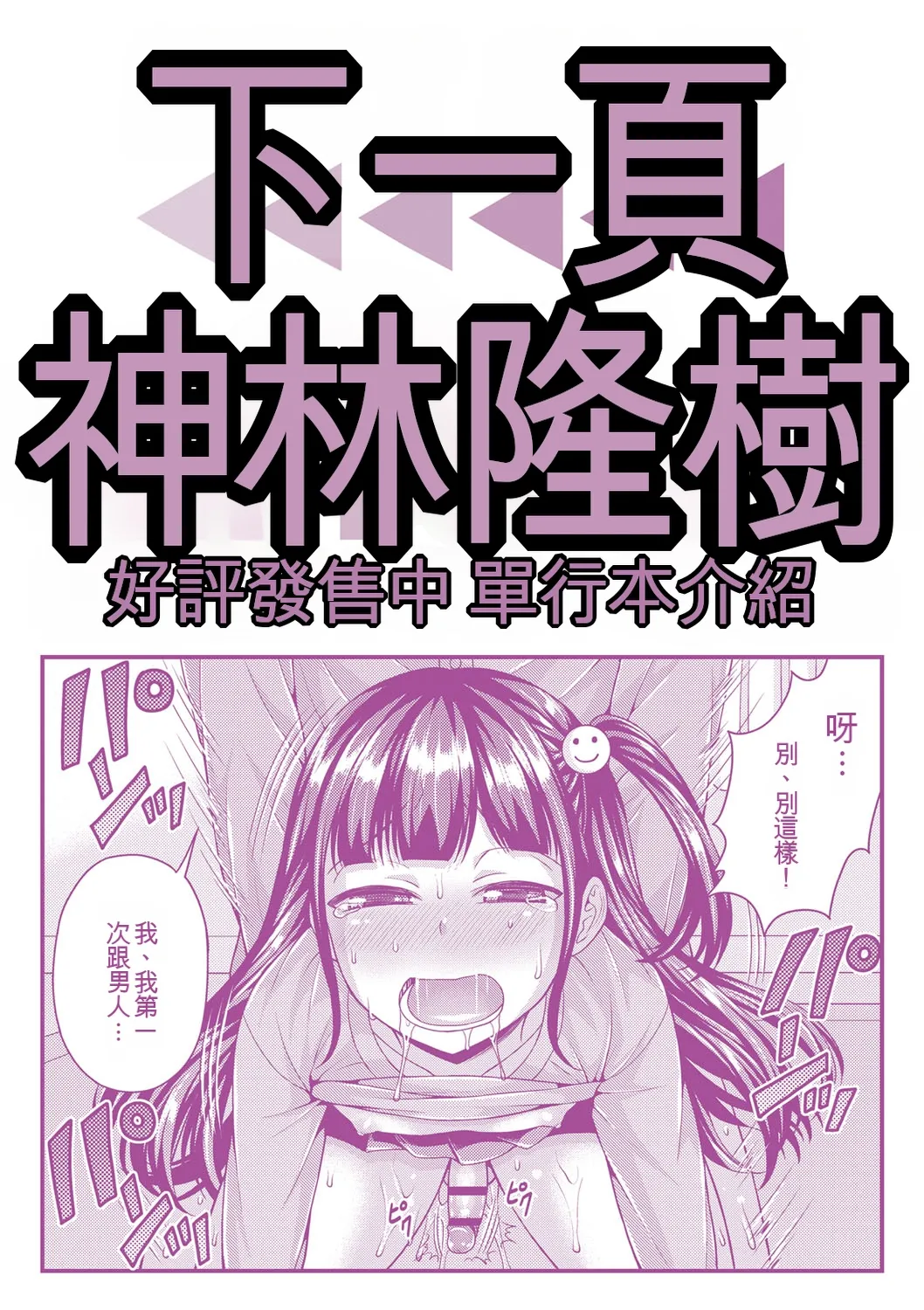 Otokonoko First - Page 131