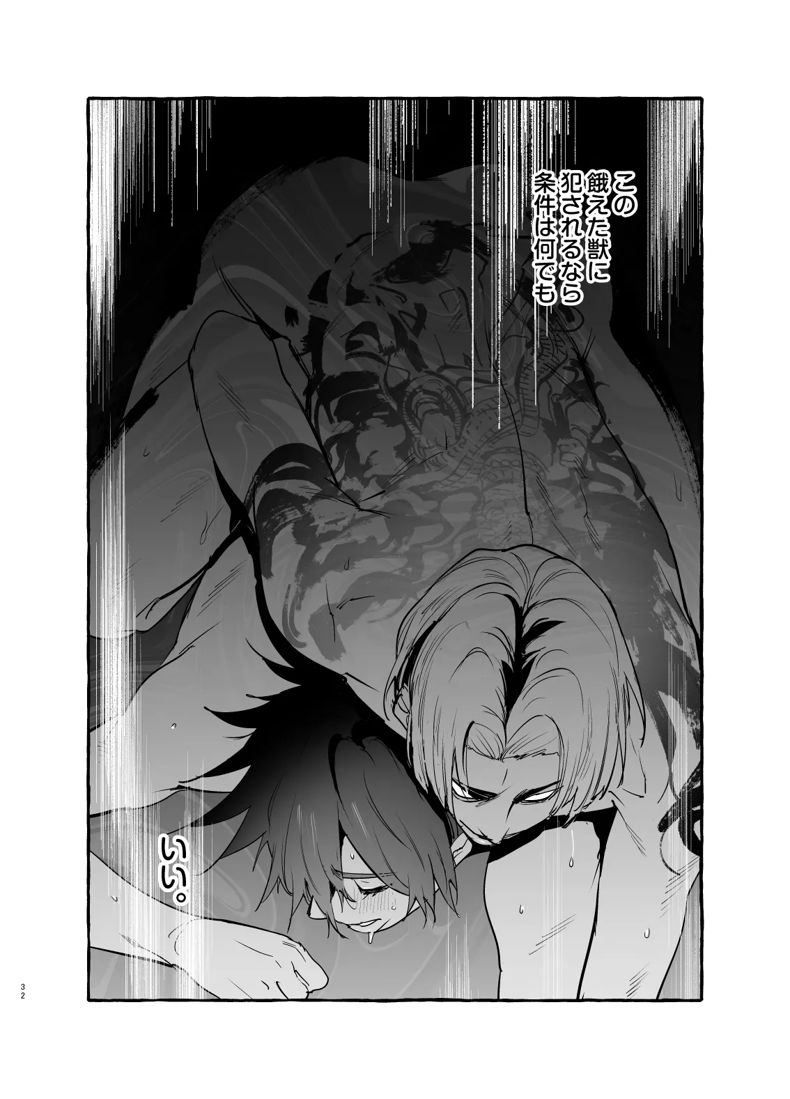 Wanwan Ogifu-san bangaihen - Page 32