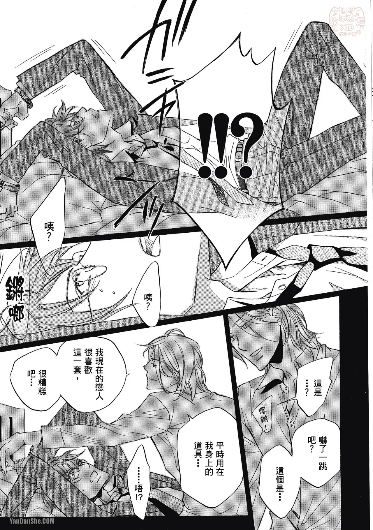 LITTLE BUTTERFLY︱恋爱暴君 VOL.05 - Page 174