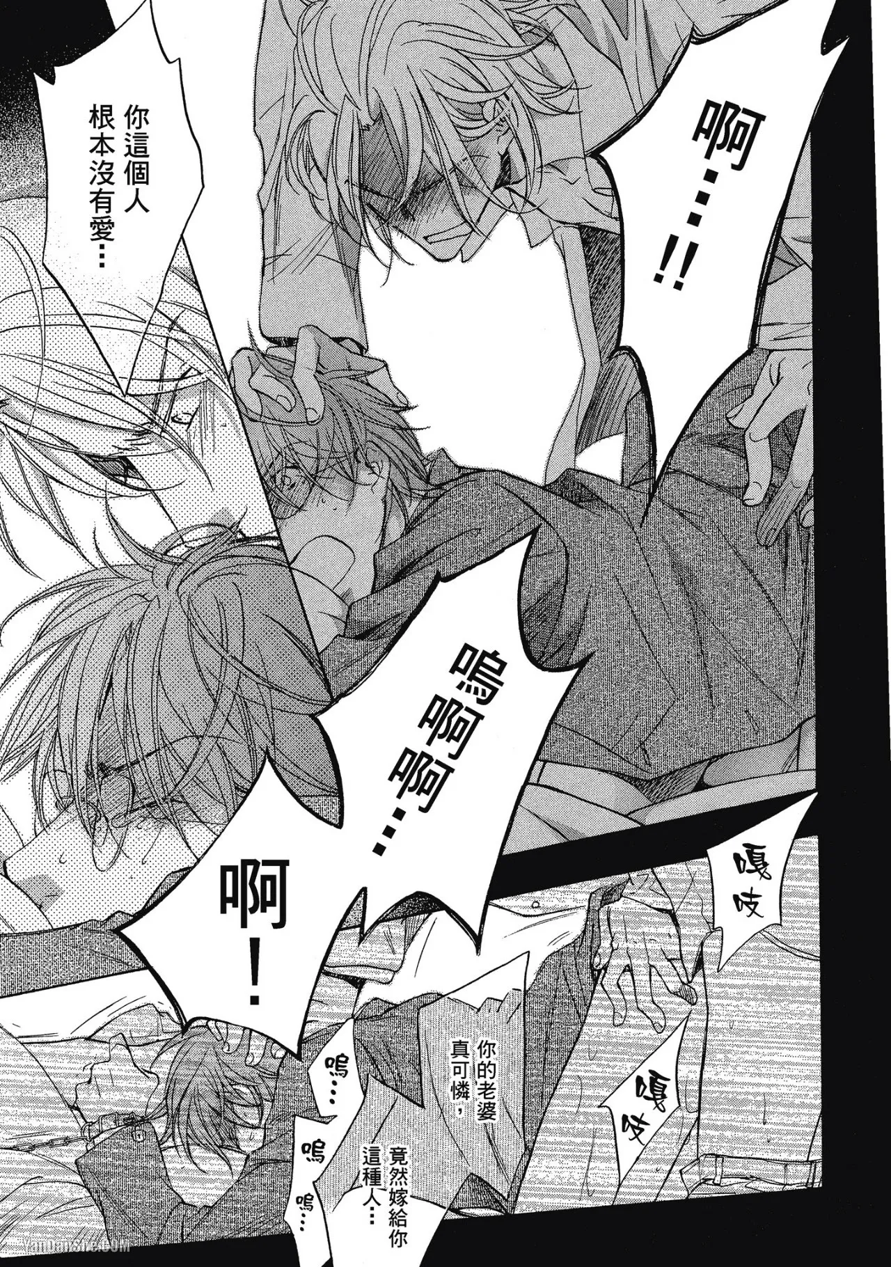 LITTLE BUTTERFLY︱恋爱暴君 VOL.05 - Page 191