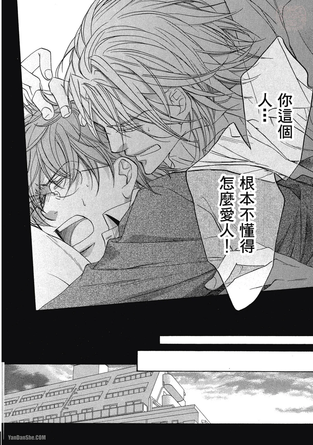LITTLE BUTTERFLY︱恋爱暴君 VOL.05 - Page 192