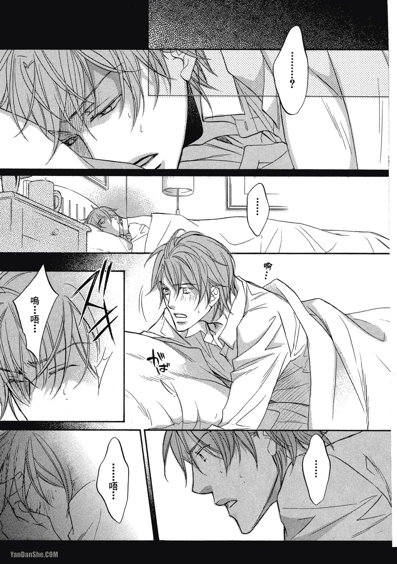 LITTLE BUTTERFLY︱恋爱暴君 VOL.05 - Page 193