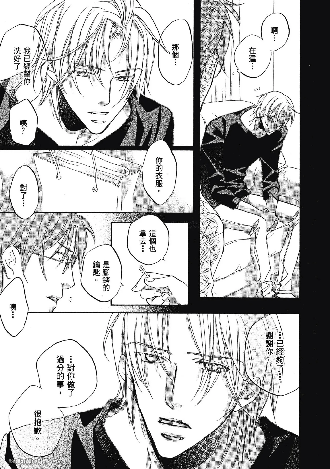 LITTLE BUTTERFLY︱恋爱暴君 VOL.05 - Page 217