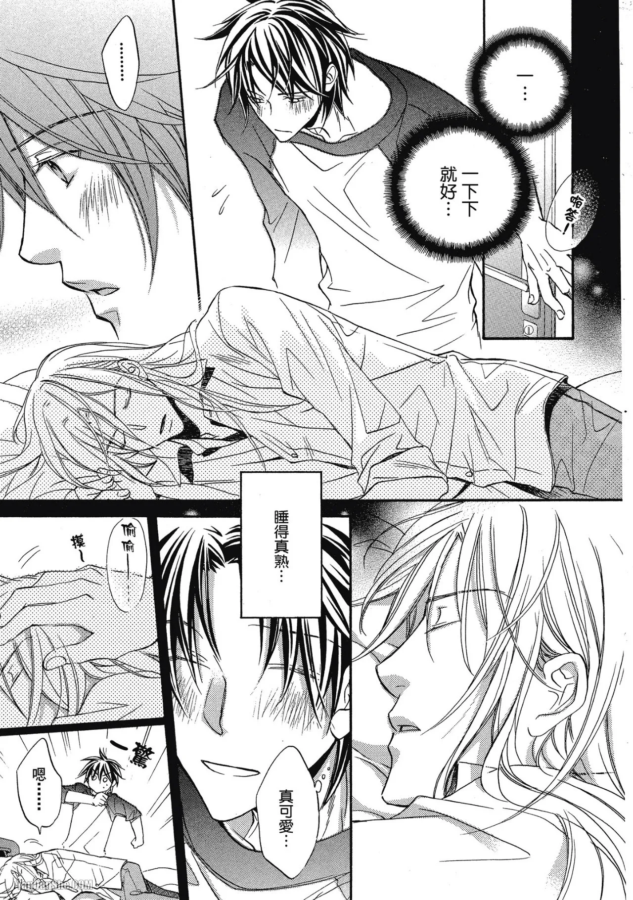 LITTLE BUTTERFLY︱恋爱暴君 VOL.05 - Page 23
