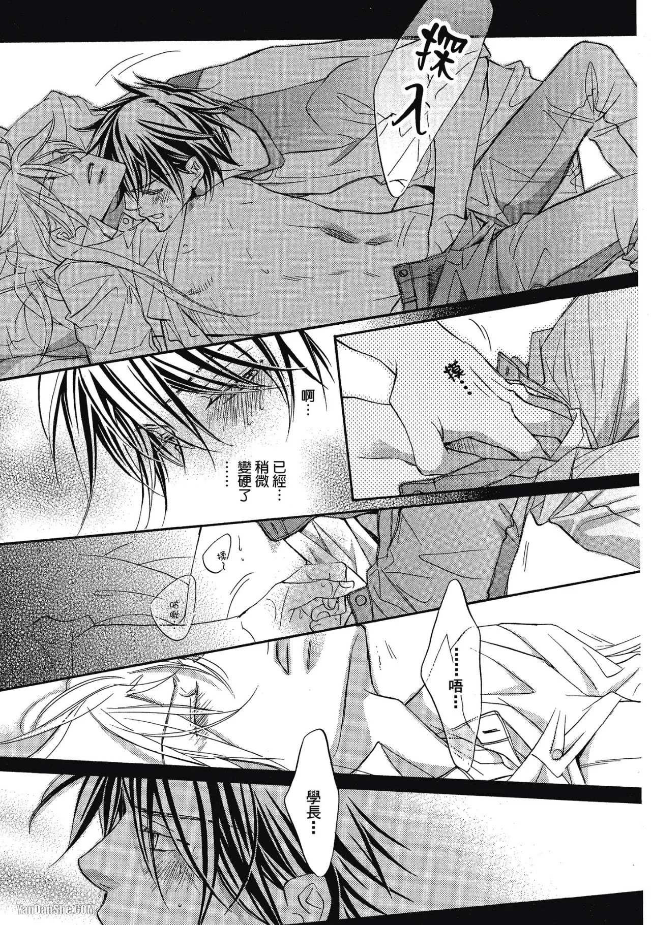 LITTLE BUTTERFLY︱恋爱暴君 VOL.05 - Page 29