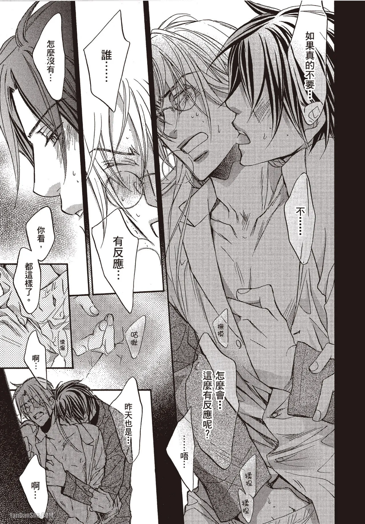 LITTLE BUTTERFLY︱恋爱暴君 VOL.06 - Page 149
