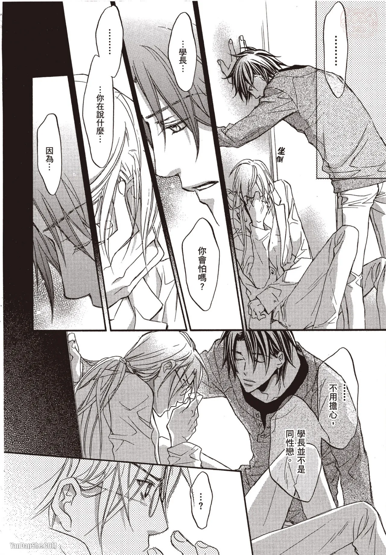 LITTLE BUTTERFLY︱恋爱暴君 VOL.06 - Page 152