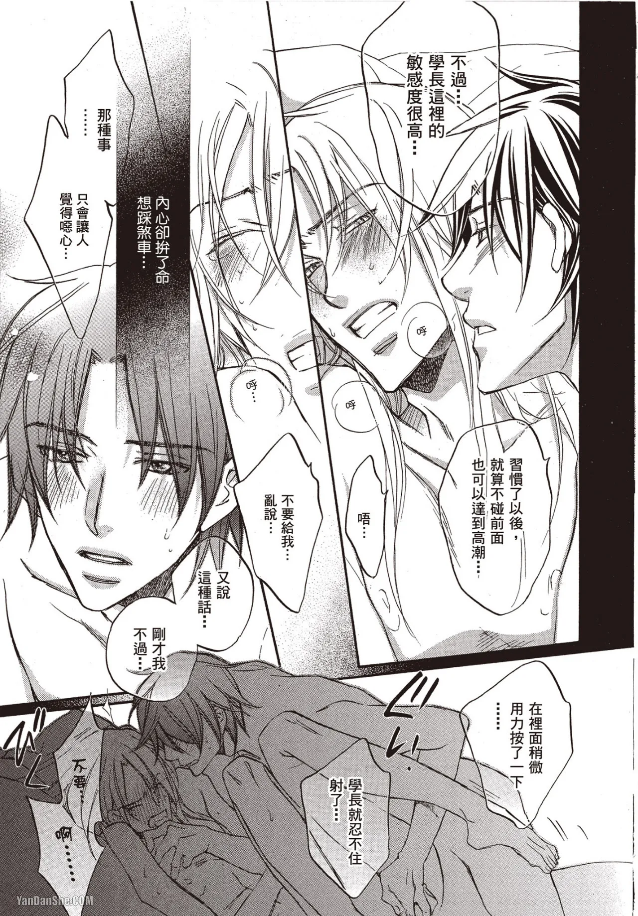LITTLE BUTTERFLY︱恋爱暴君 VOL.06 - Page 165