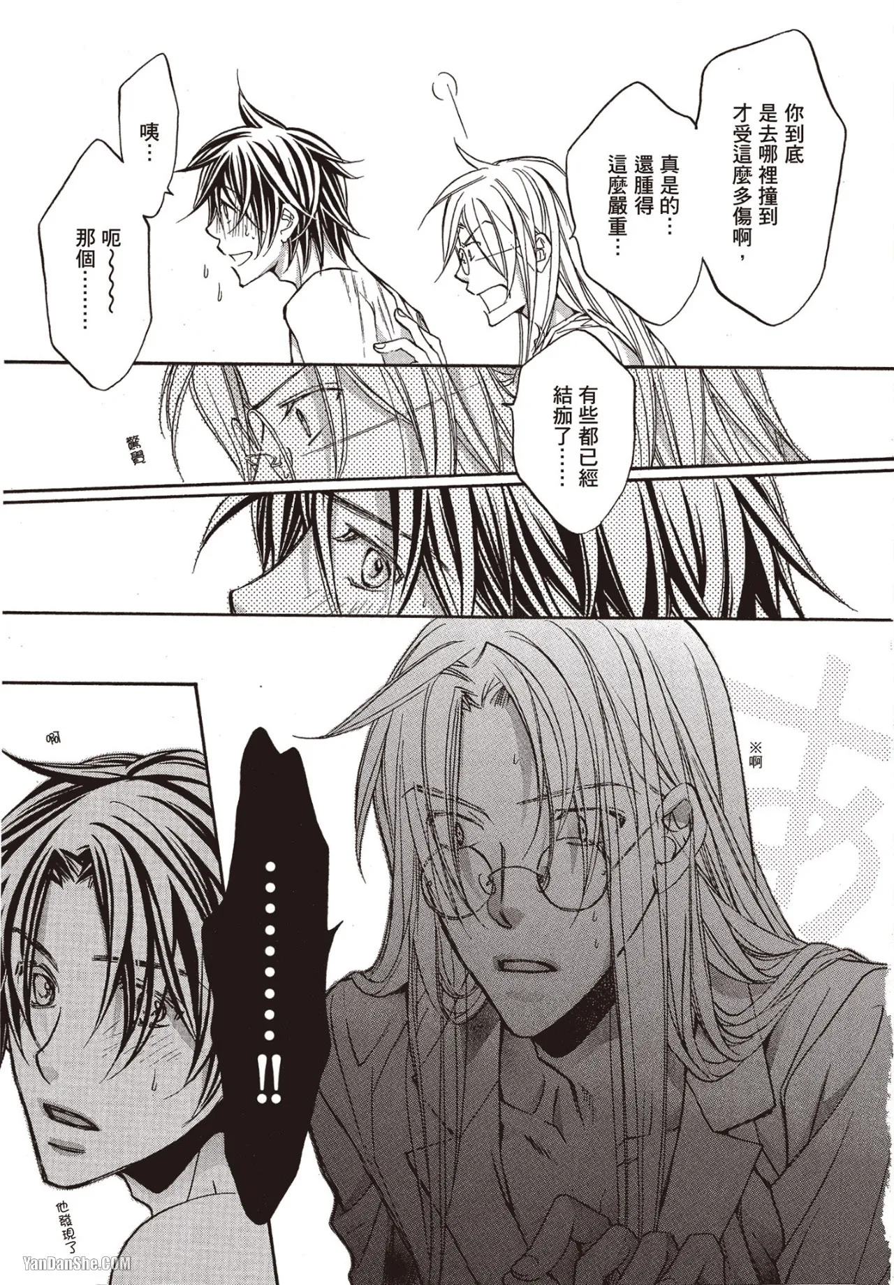 LITTLE BUTTERFLY︱恋爱暴君 VOL.06 - Page 187