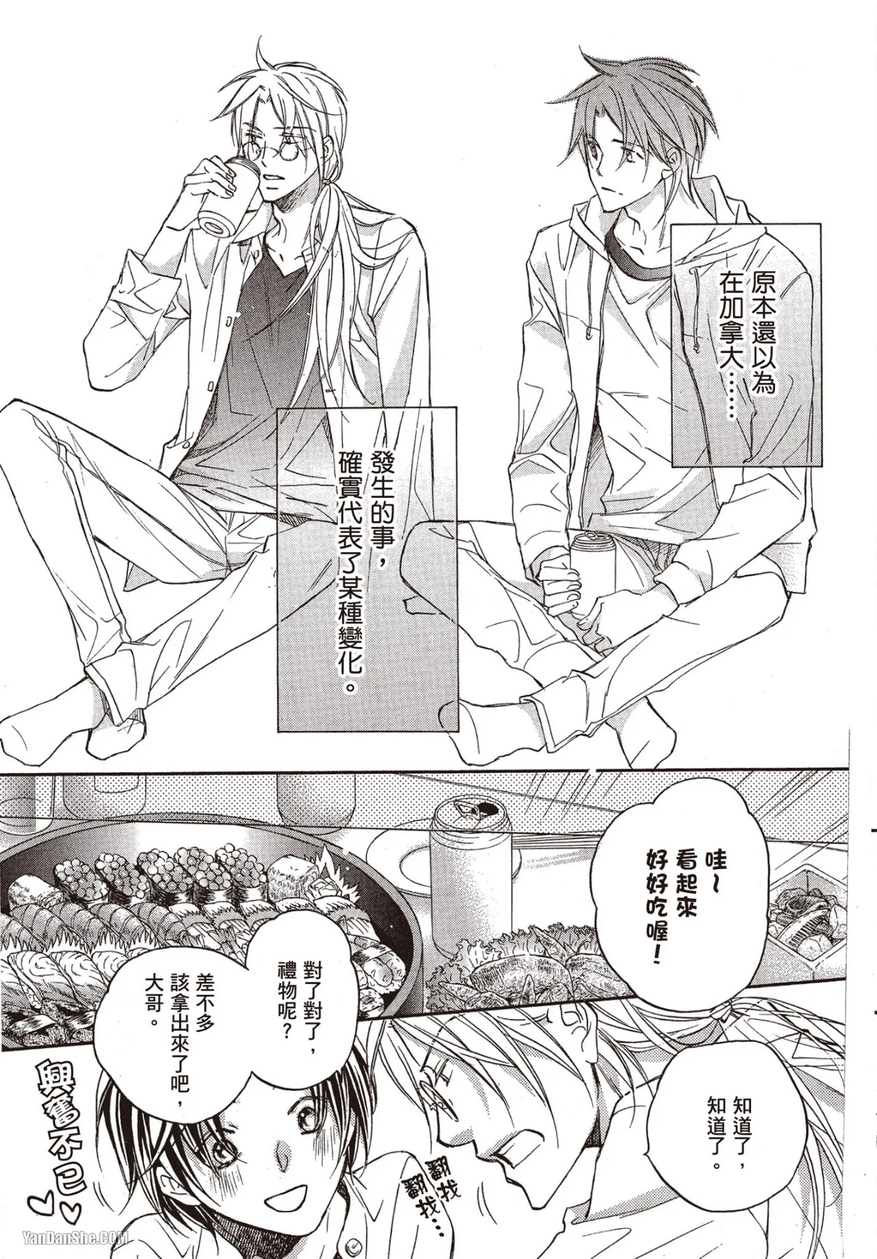 LITTLE BUTTERFLY︱恋爱暴君 VOL.06 - Page 19