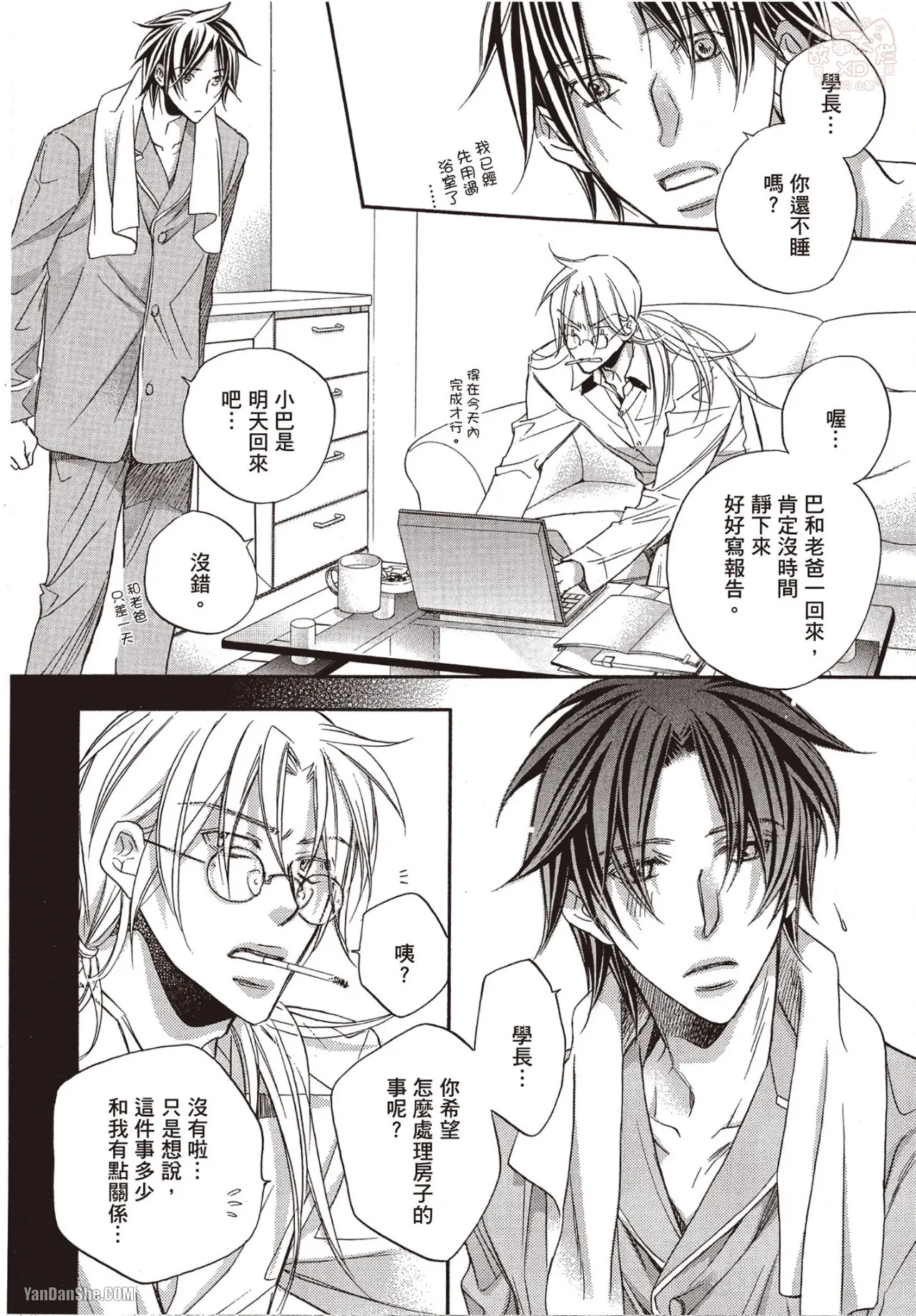 LITTLE BUTTERFLY︱恋爱暴君 VOL.06 - Page 48