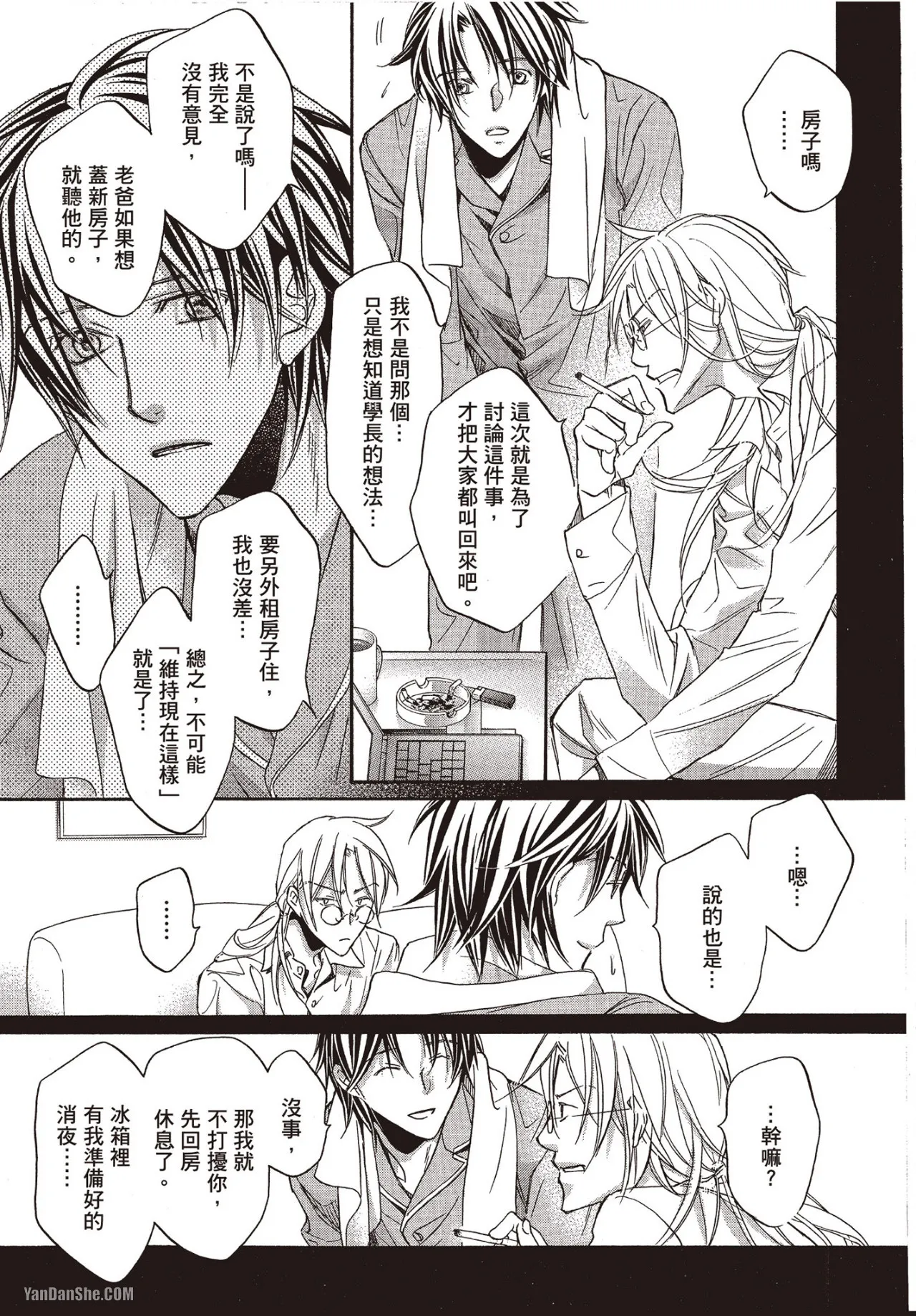 LITTLE BUTTERFLY︱恋爱暴君 VOL.06 - Page 49