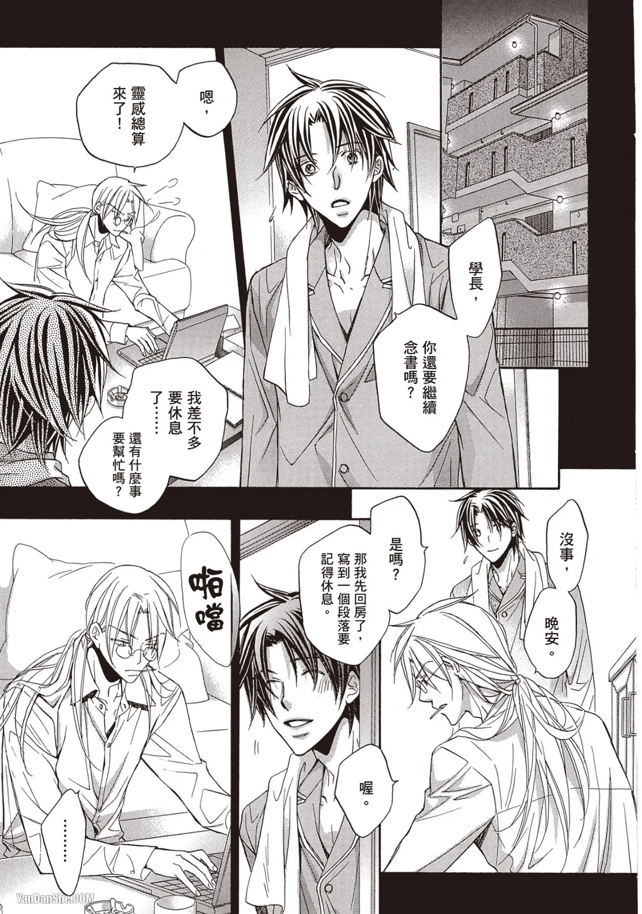 LITTLE BUTTERFLY︱恋爱暴君 VOL.07 - Page 19