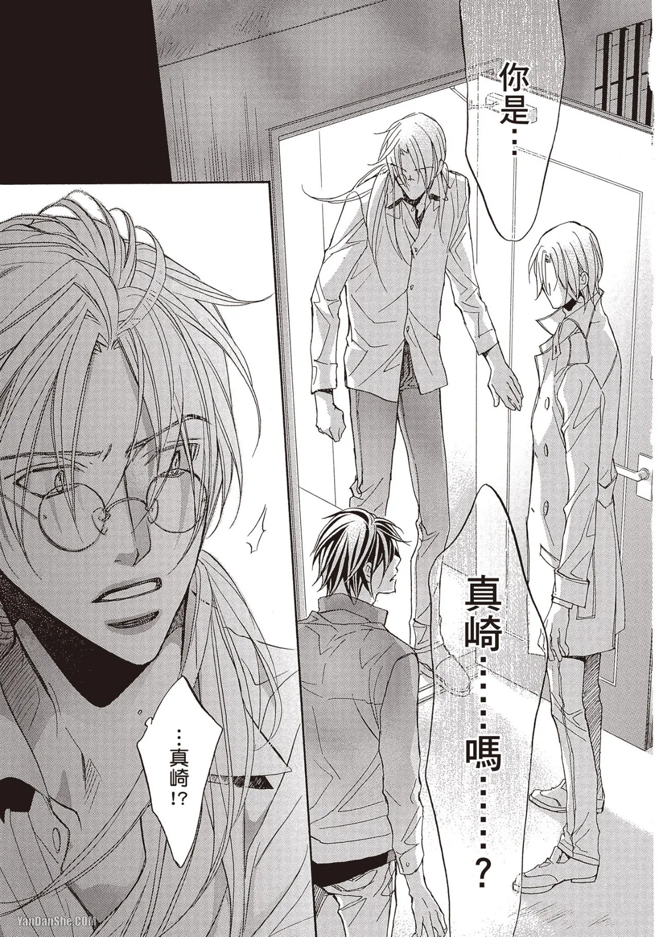 LITTLE BUTTERFLY︱恋爱暴君 VOL.07 - Page 59